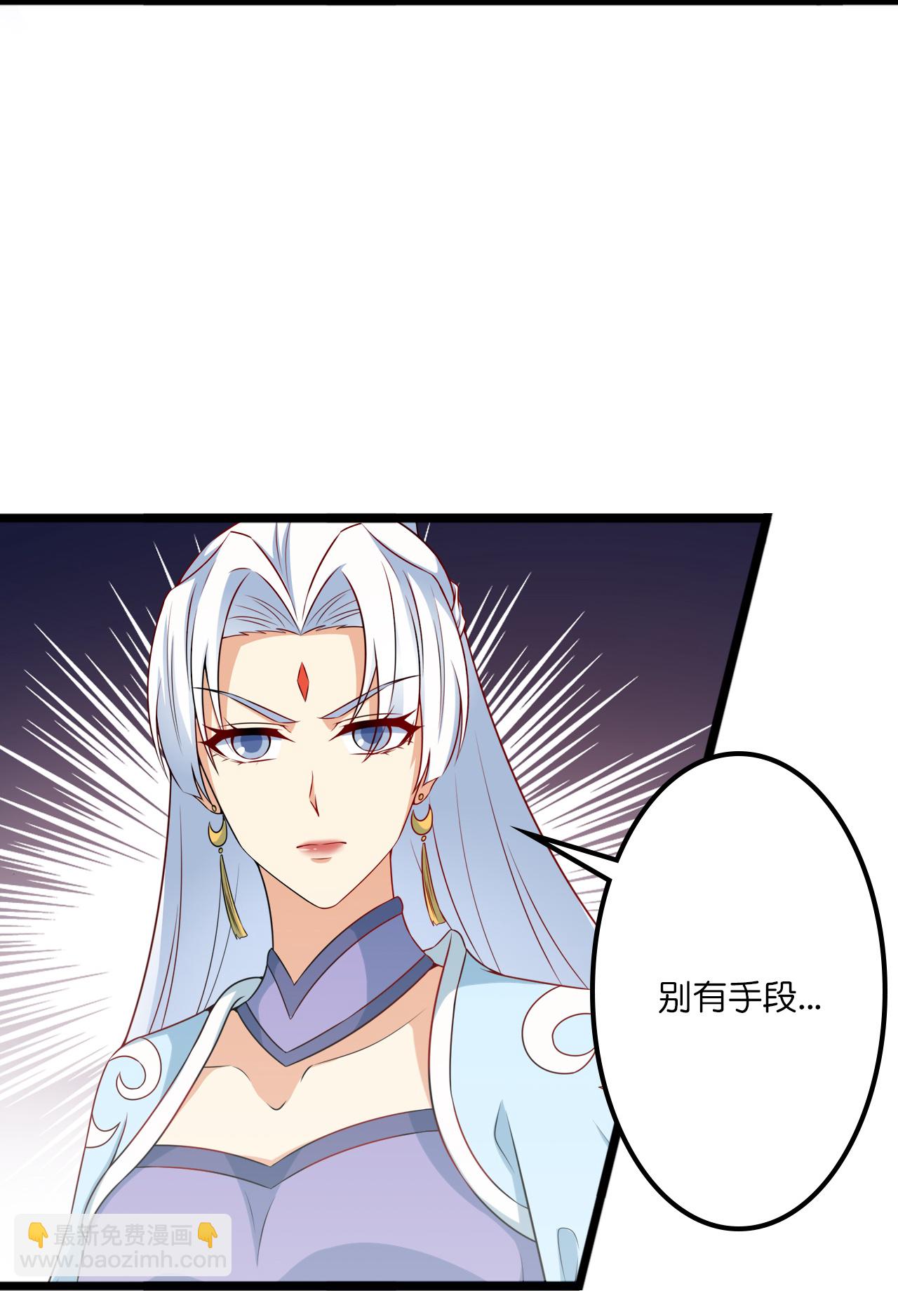 🍗逆天邪神 第639话 “我弃战” 第6页