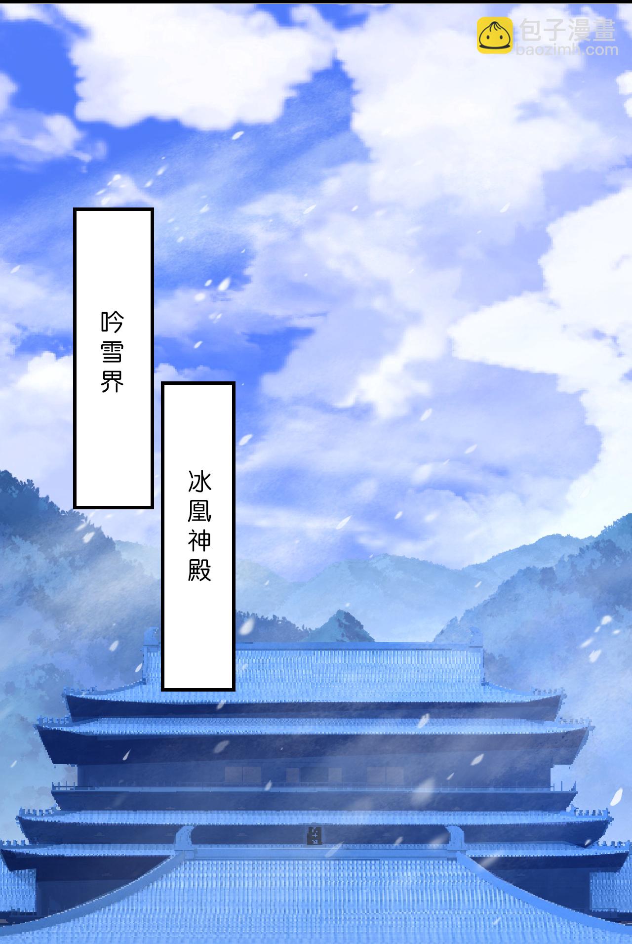 🍗逆天邪神 第641话 云澈的决心 第13页