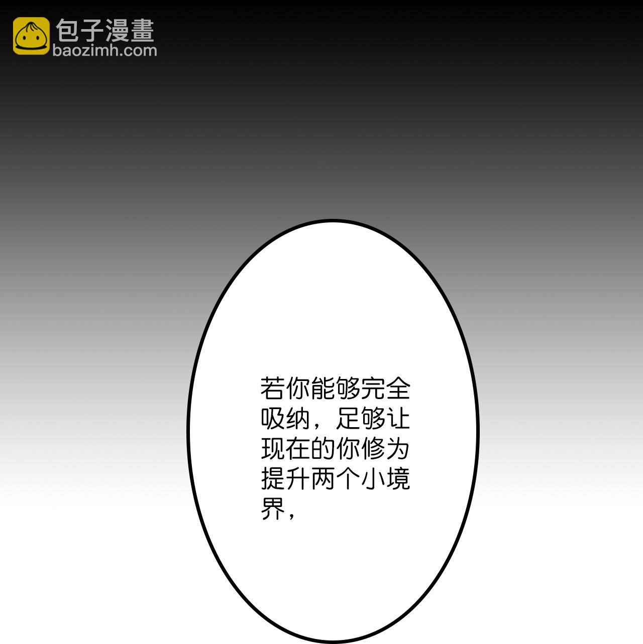 🍗逆天邪神 第641话 云澈的决心 第34页