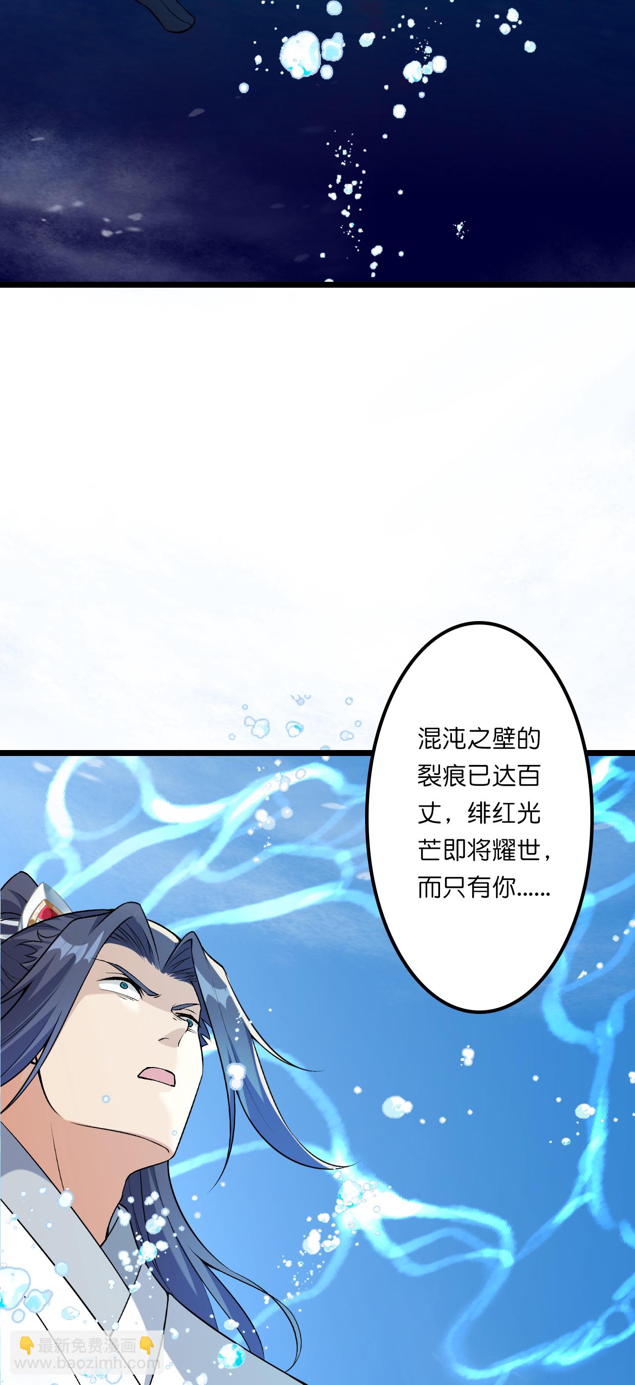 🍗逆天邪神 第641话 云澈的决心 第44页