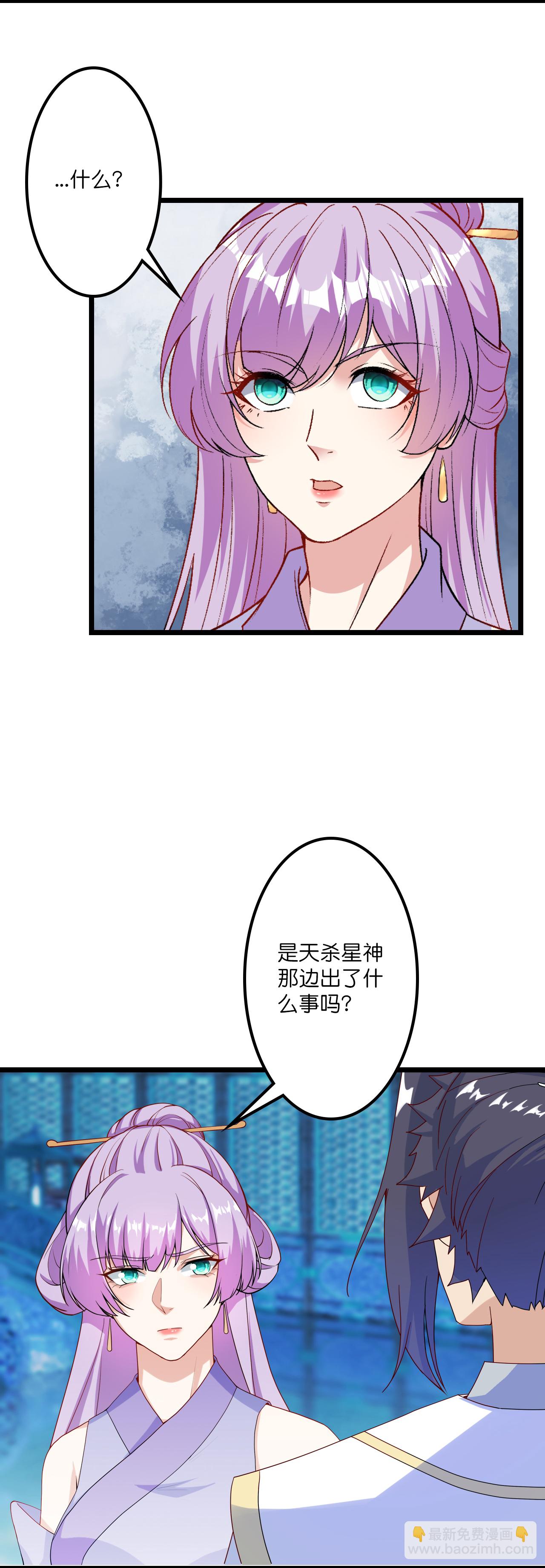🍗逆天邪神 第641话 云澈的决心 第8页