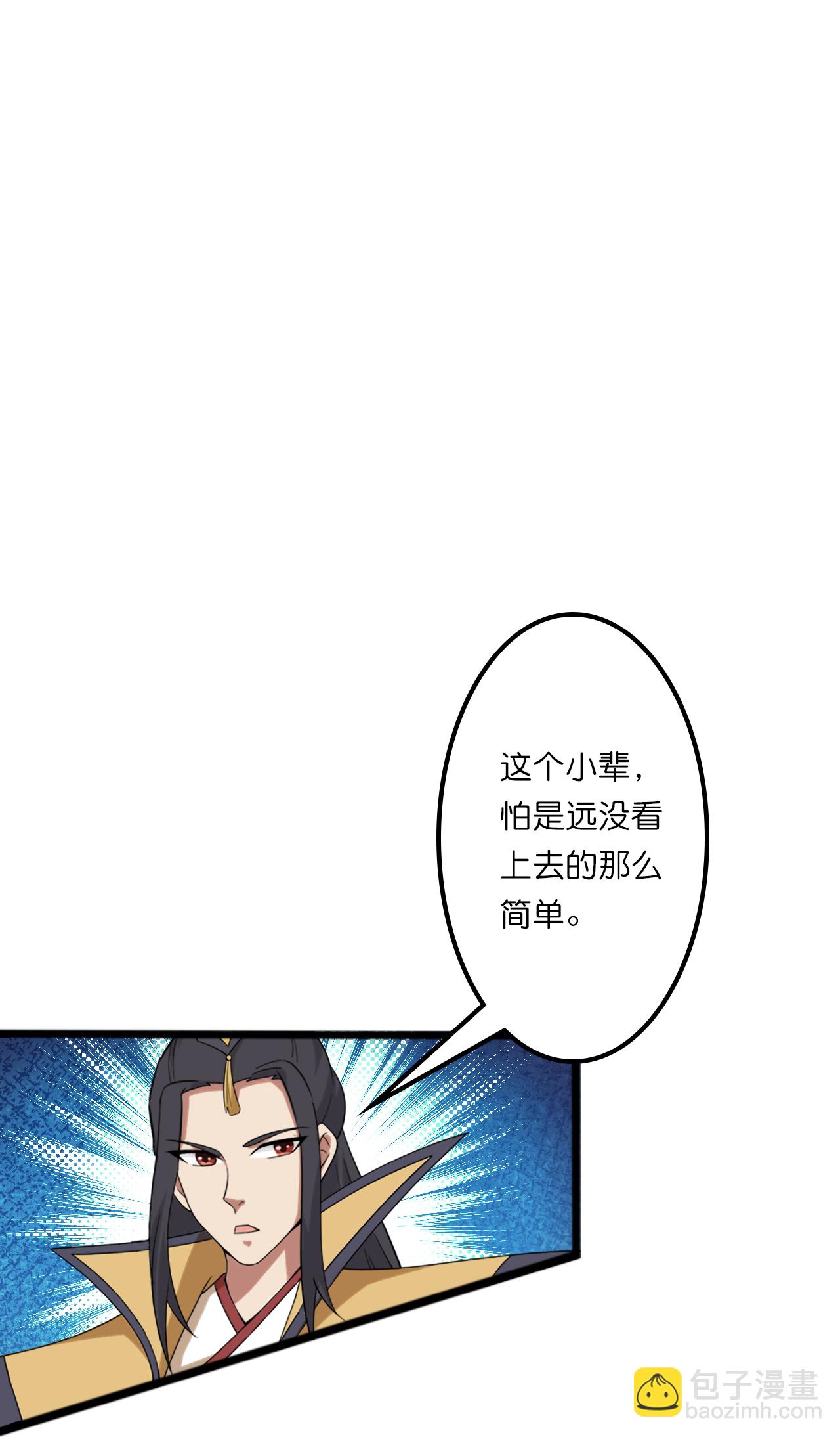 🍗逆天邪神 第643话 再战洛长安 第10页