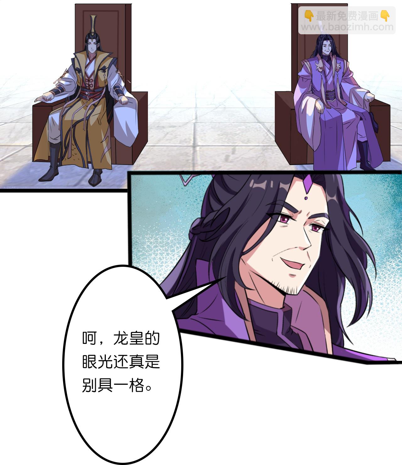 🍗逆天邪神 第643话 再战洛长安 第11页