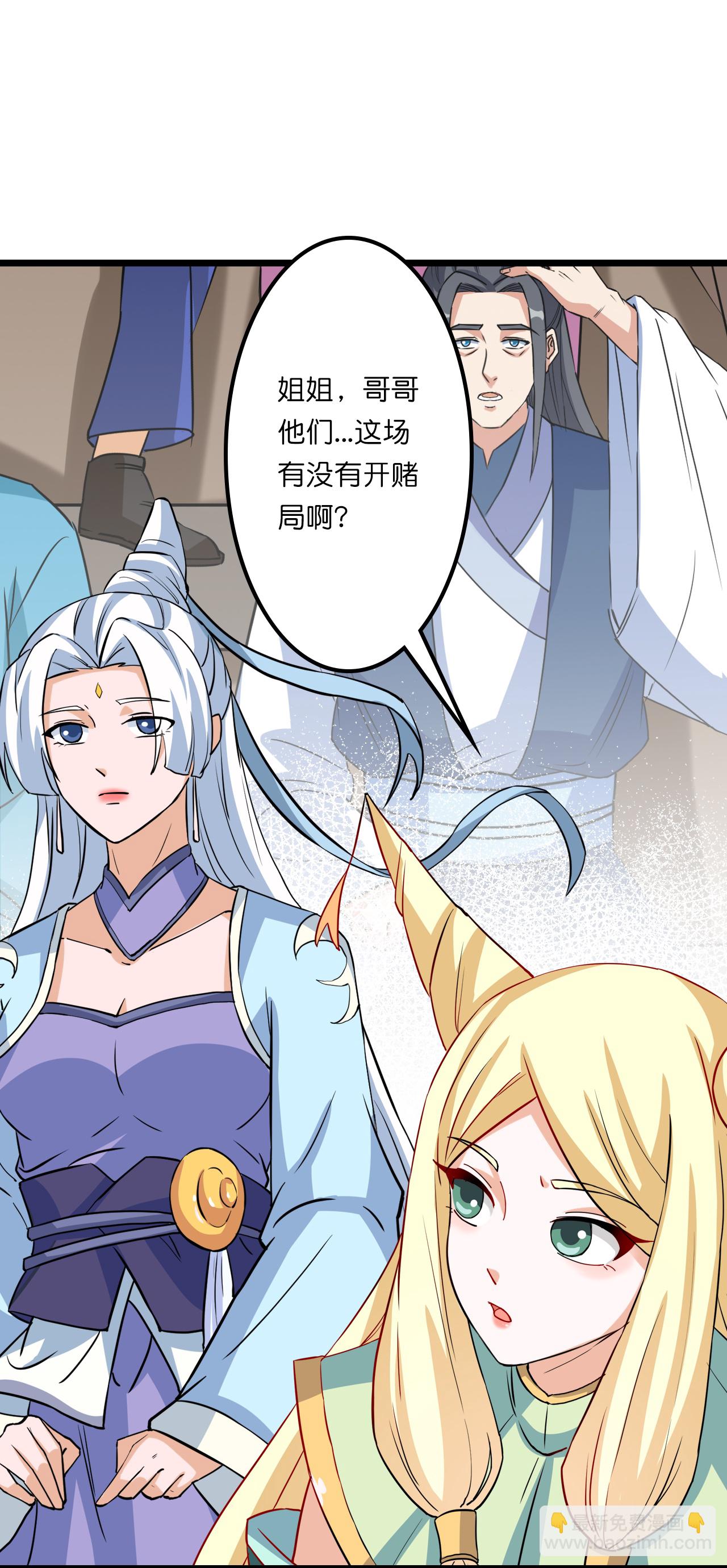🍗逆天邪神 第643话 再战洛长安 第12页