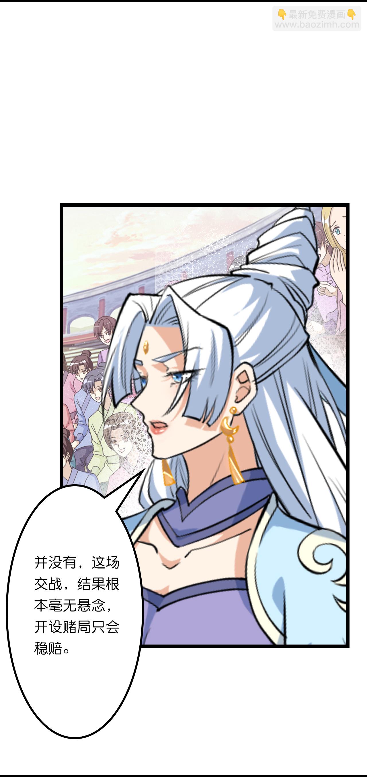 🍗逆天邪神 第643话 再战洛长安 第13页