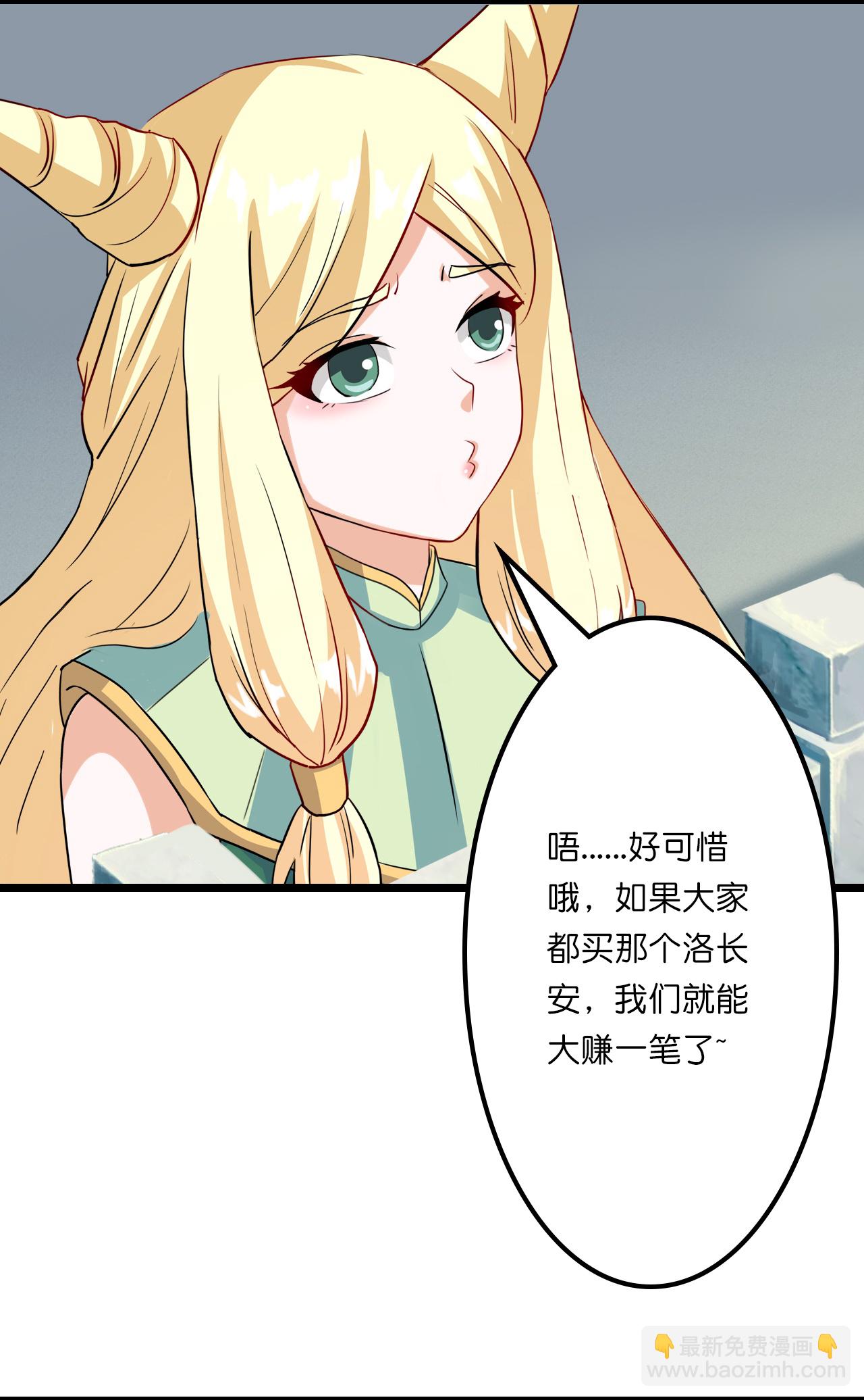 🍗逆天邪神 第643话 再战洛长安 第14页