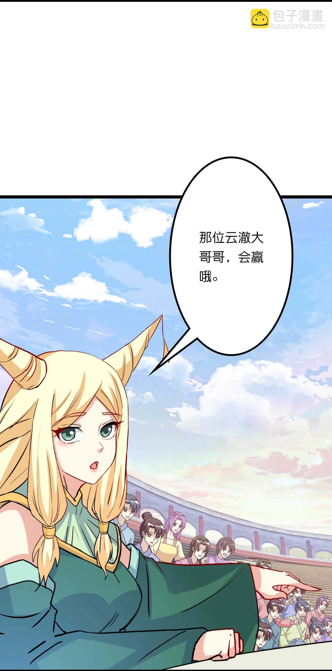 🍗逆天邪神 第643话 再战洛长安 第16页
