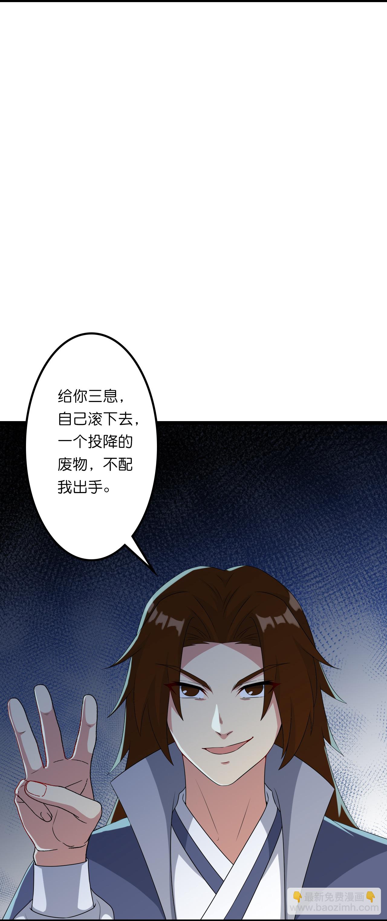 🍗逆天邪神 第643话 再战洛长安 第17页