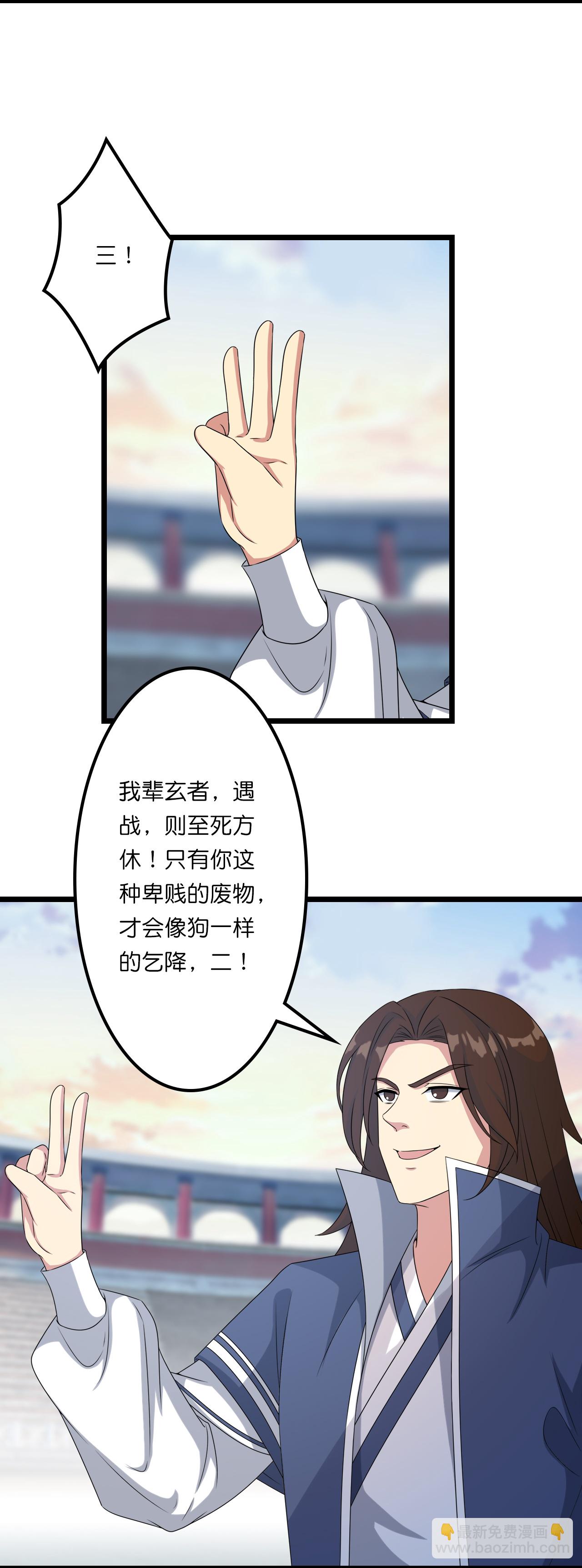 🍗逆天邪神 第643话 再战洛长安 第19页