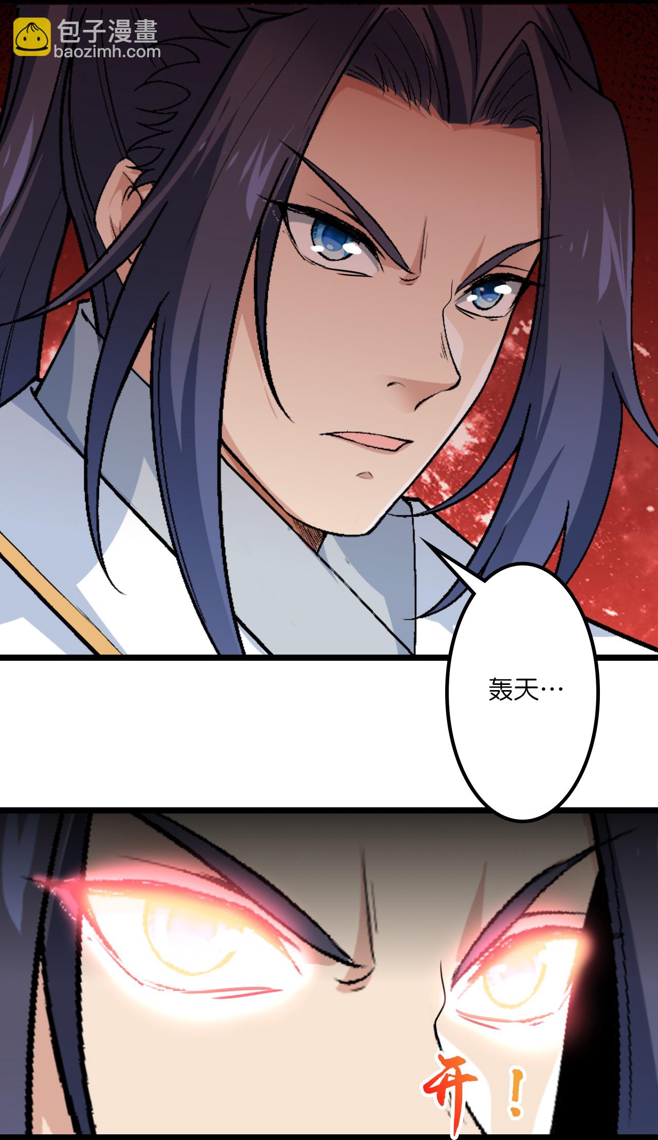 🍗逆天邪神 第643话 再战洛长安 第25页