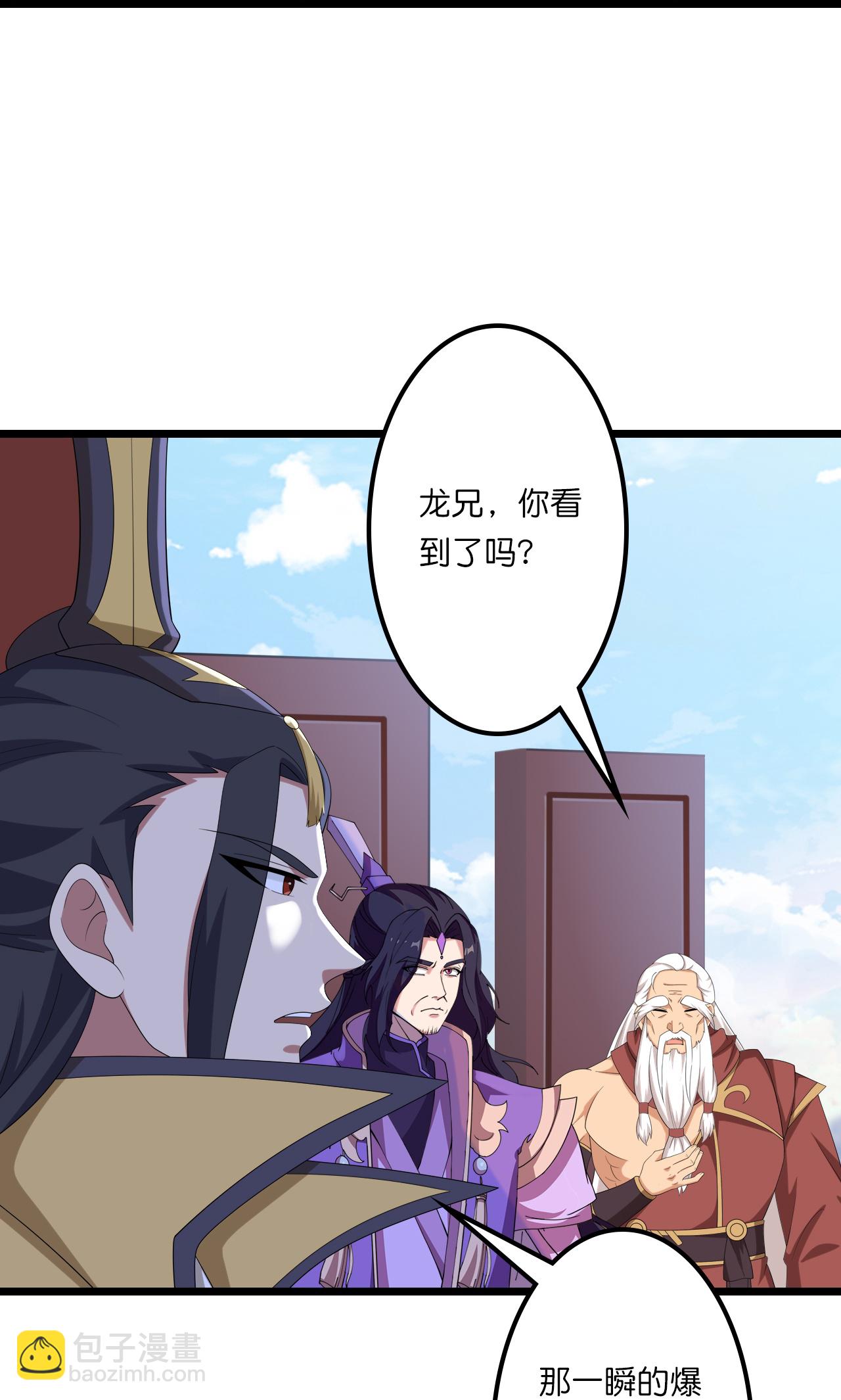🍗逆天邪神 第643话 再战洛长安 第31页