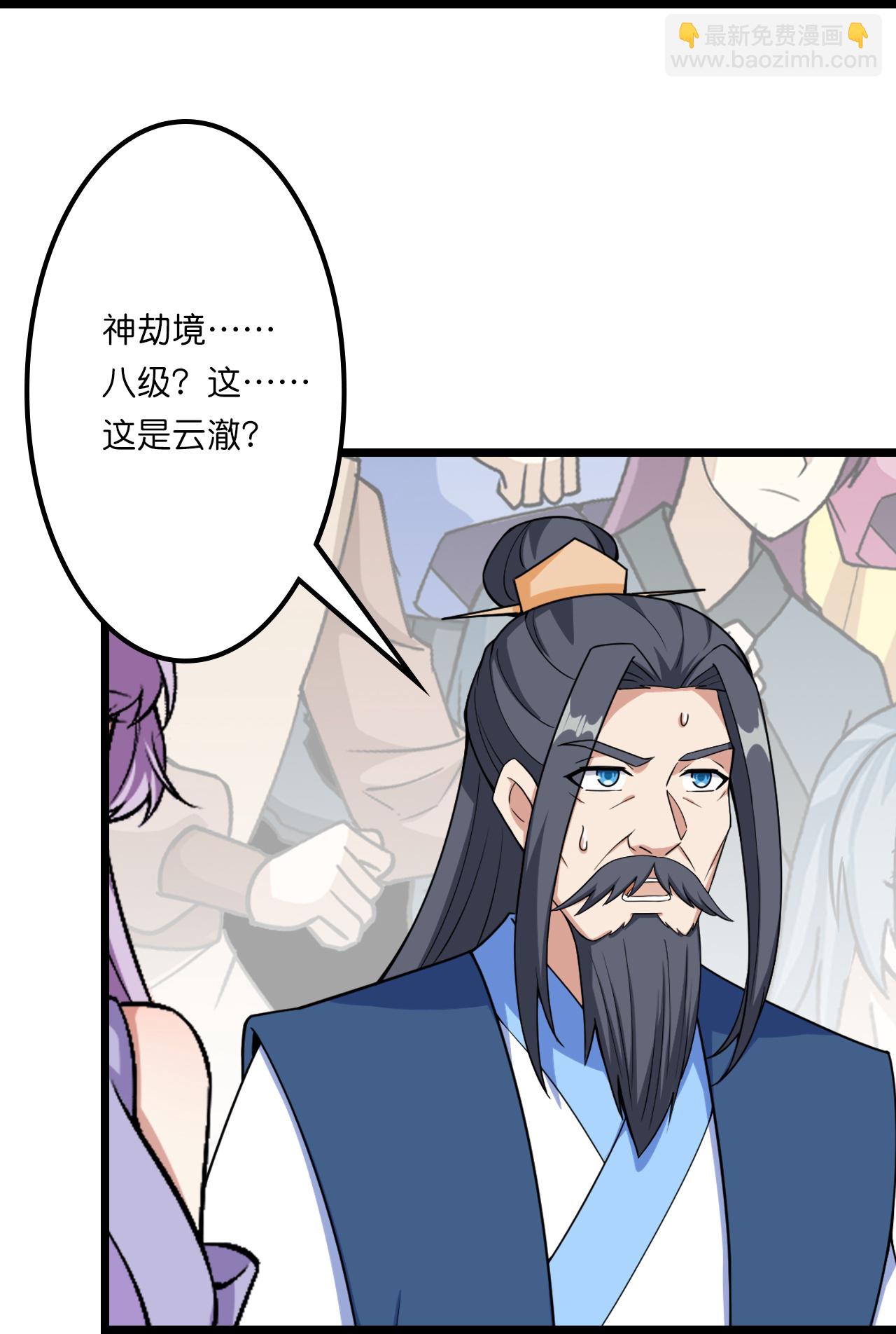 🍗逆天邪神 第643话 再战洛长安 第4页