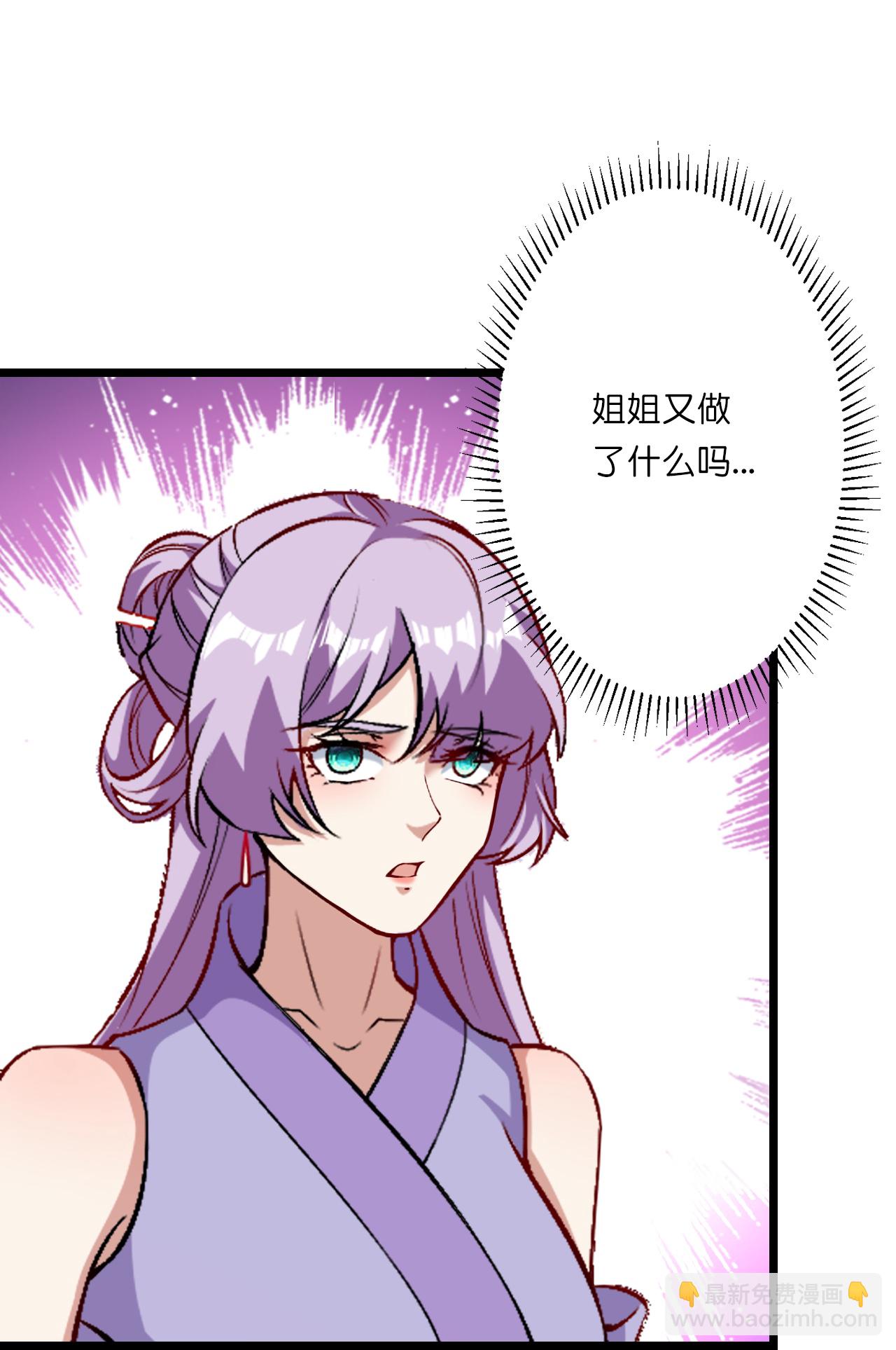 🍗逆天邪神 第643话 再战洛长安 第5页
