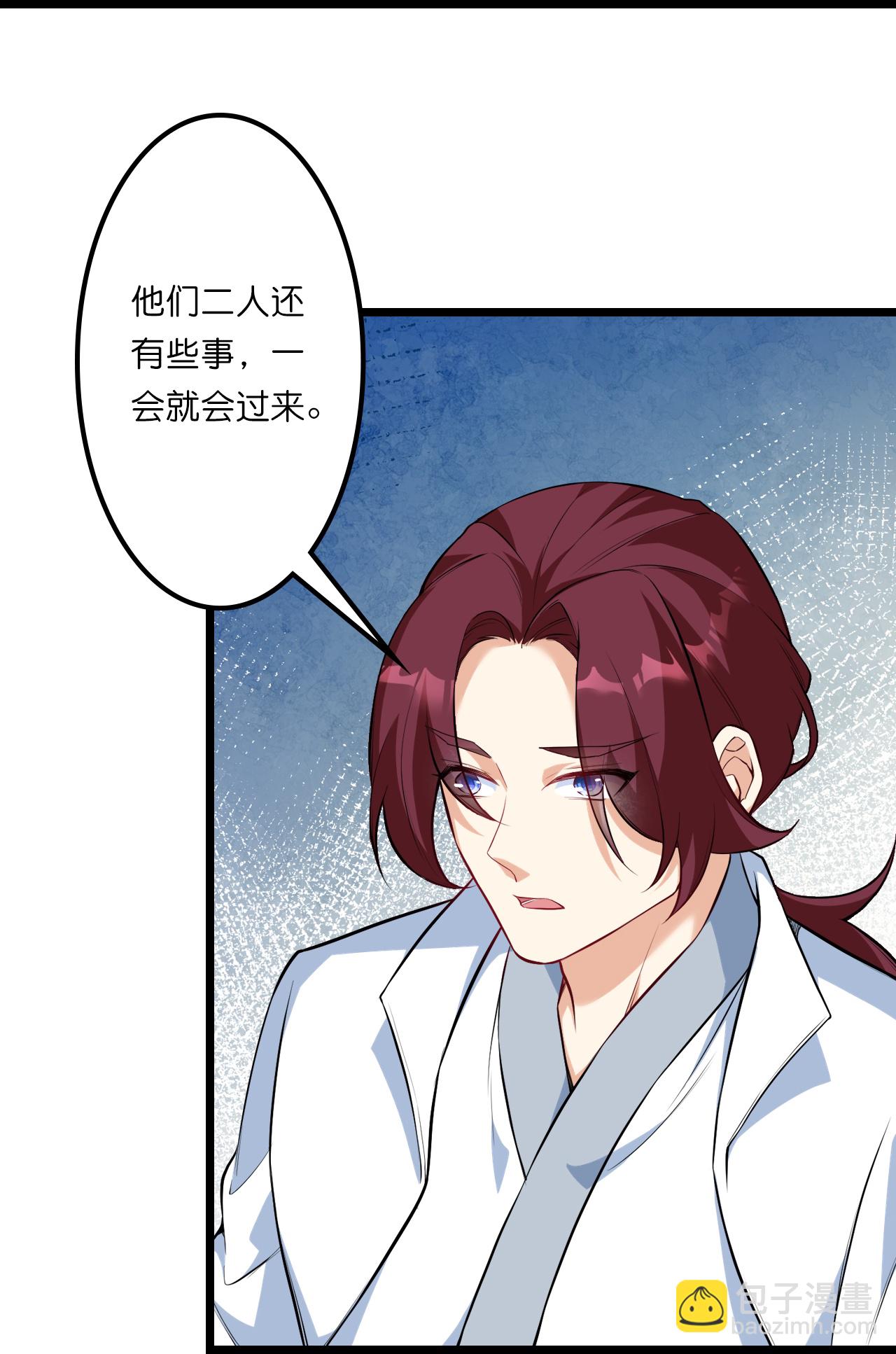 🍗逆天邪神 第645话 东域四神子 第15页