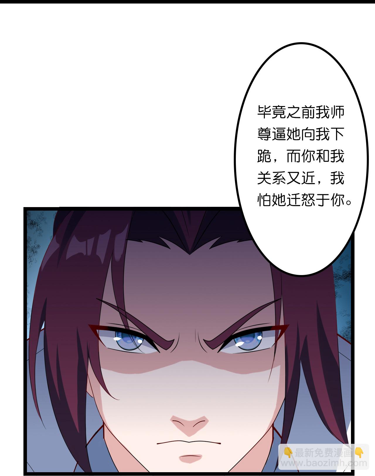 🍗逆天邪神 第645话 东域四神子 第18页