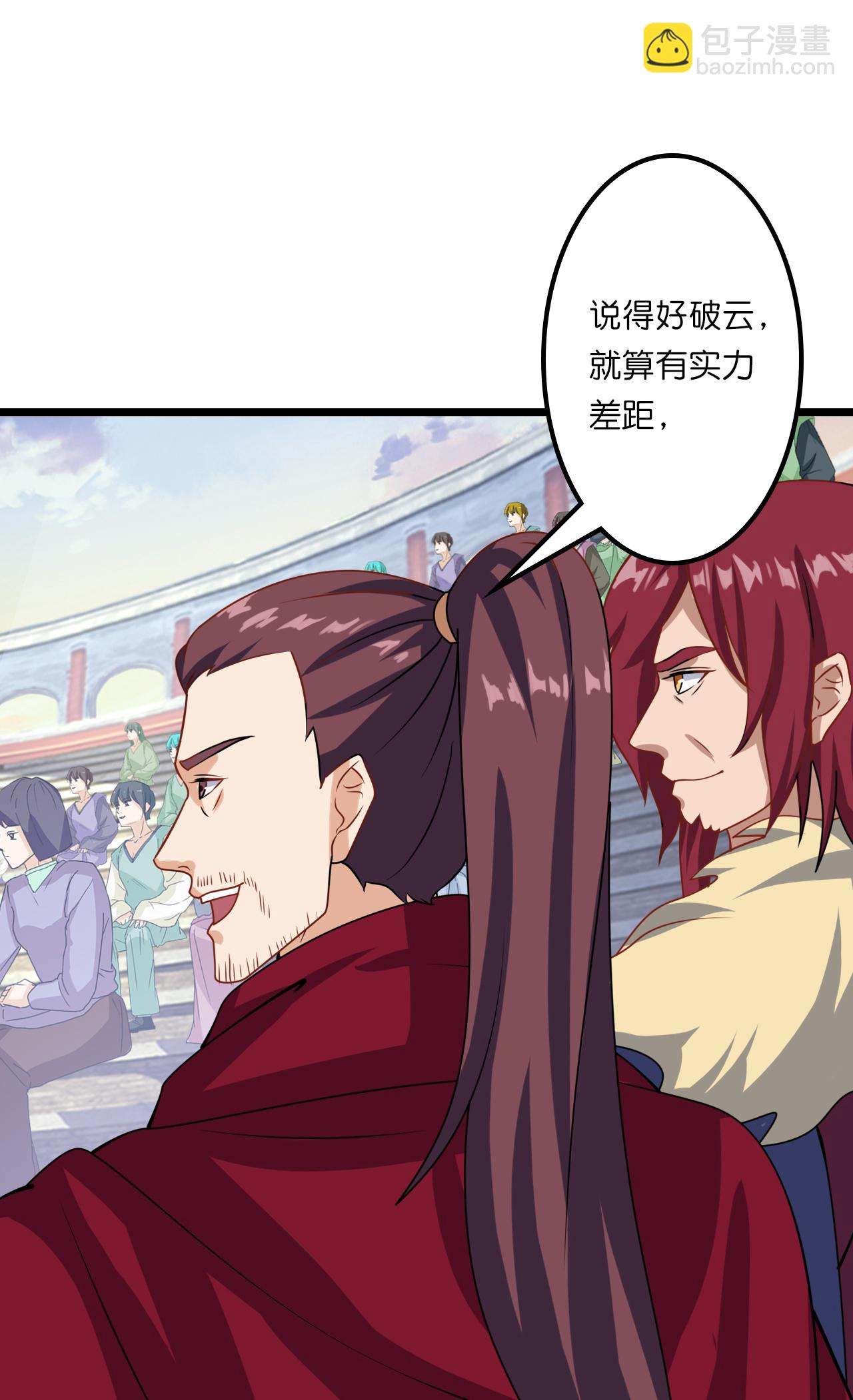 🍗逆天邪神 第645话 东域四神子 第21页