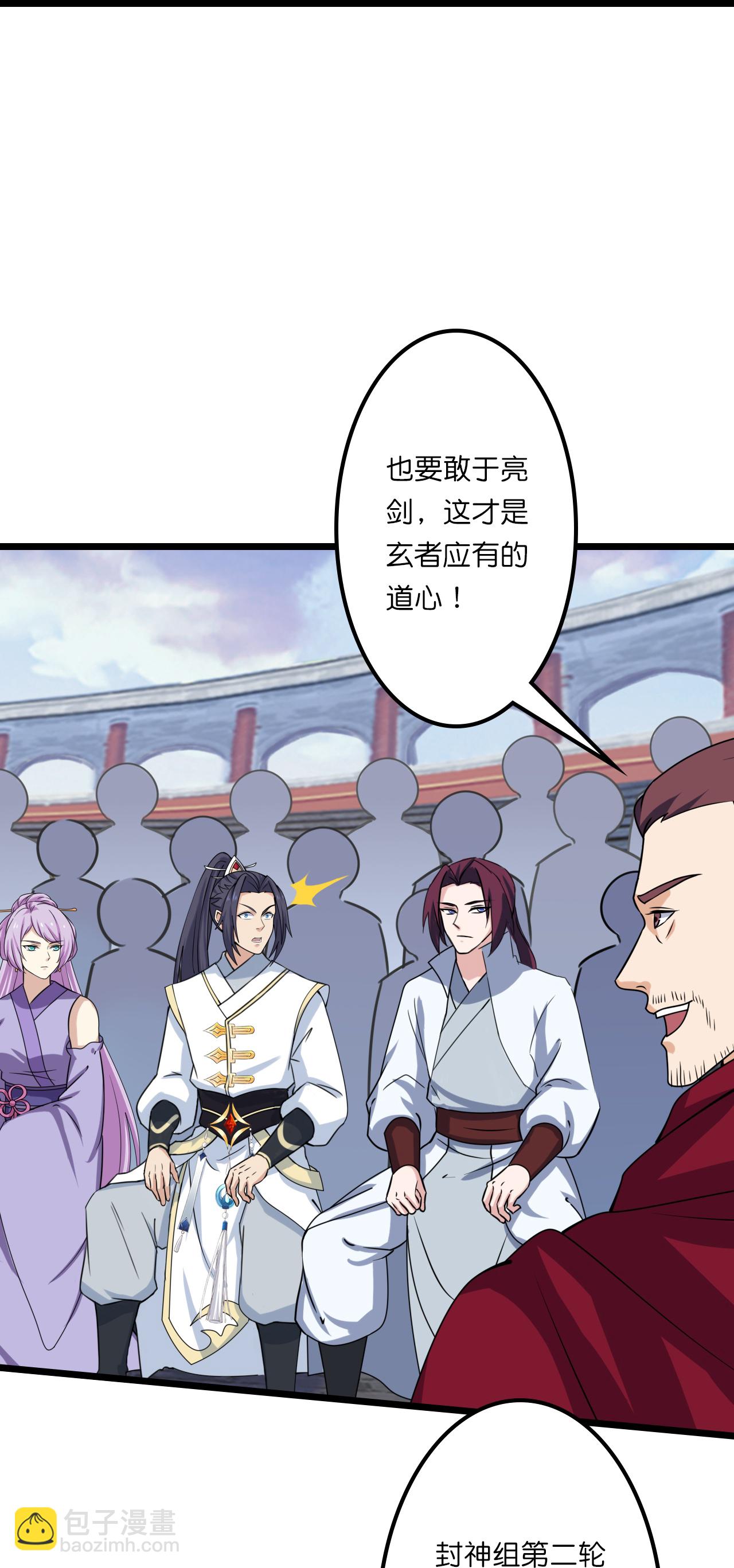 🍗逆天邪神 第645话 东域四神子 第22页