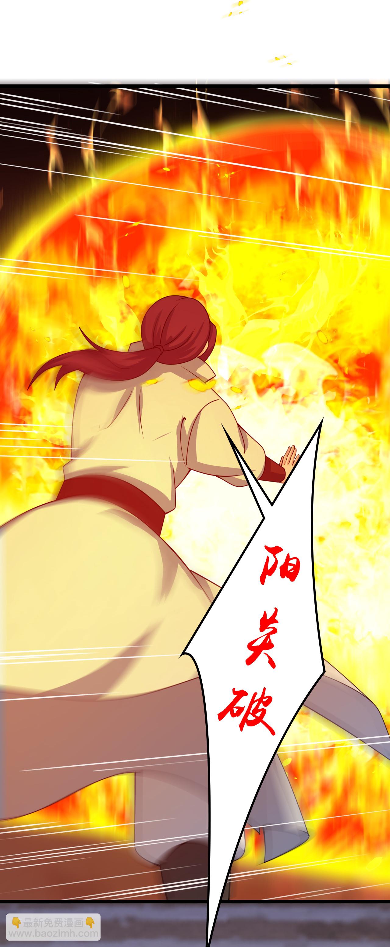 🍗逆天邪神 第645话 东域四神子 第28页