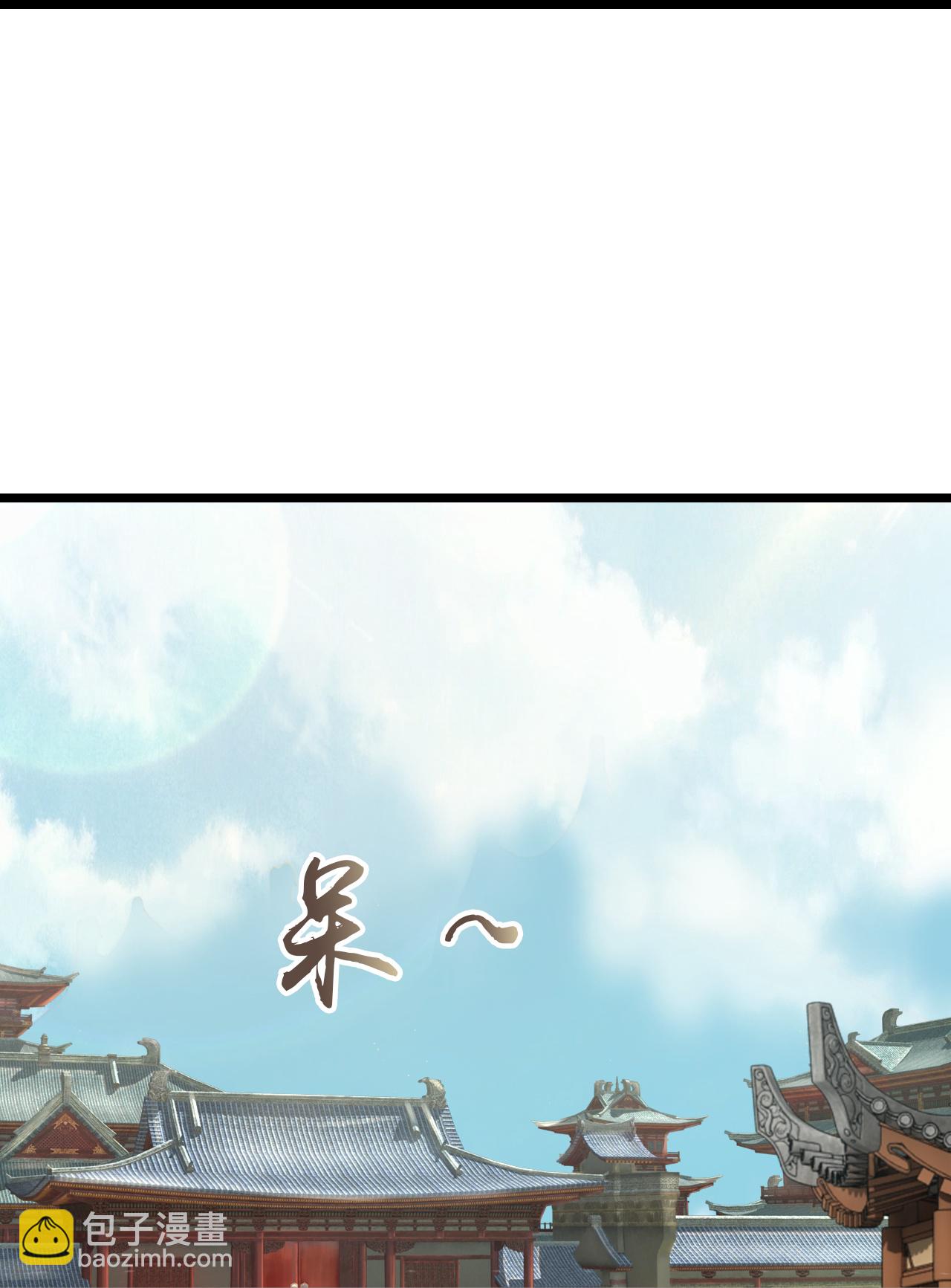 🍗逆天邪神 第645话 东域四神子 第6页