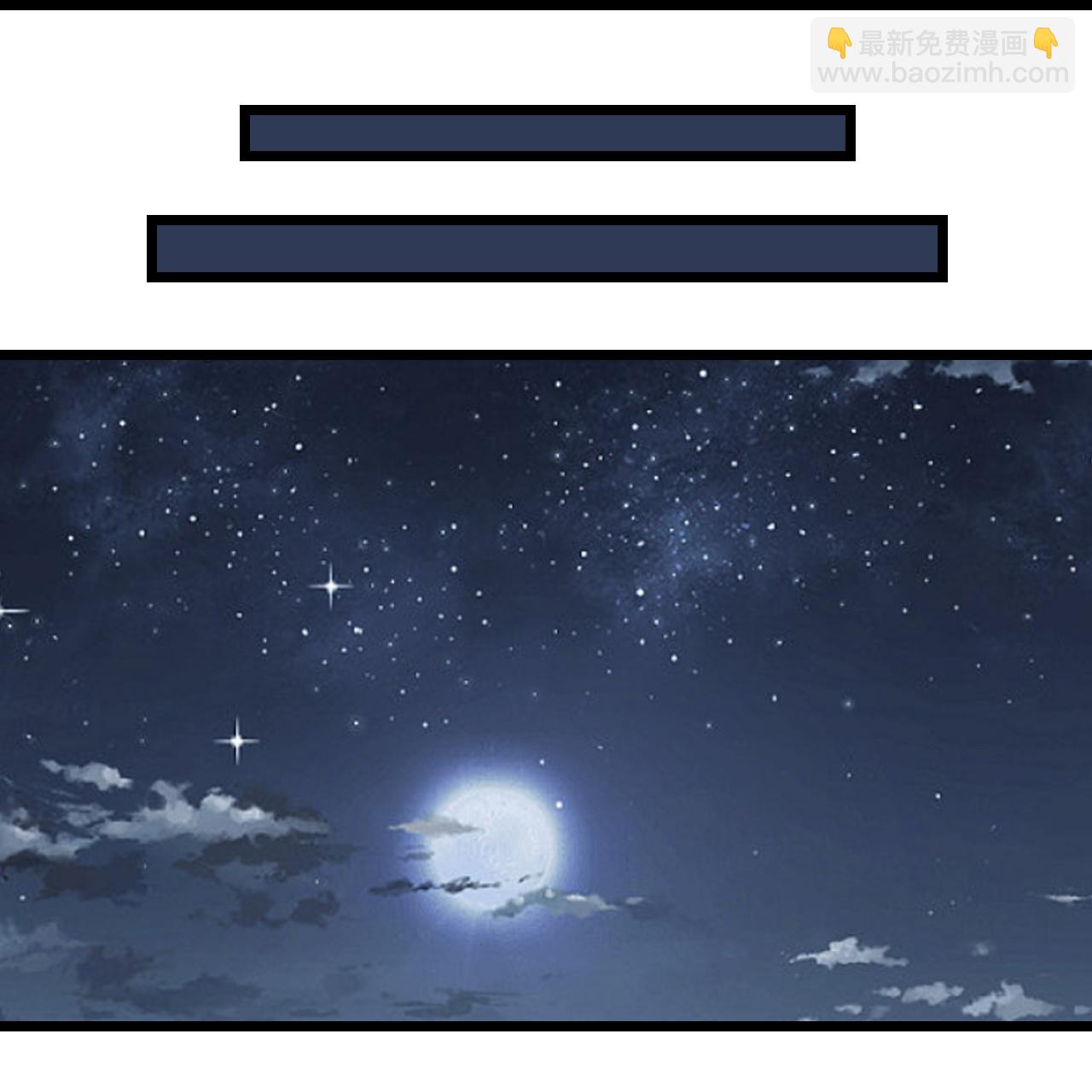 🍗逆天邪神 第645话 东域四神子 第8页
