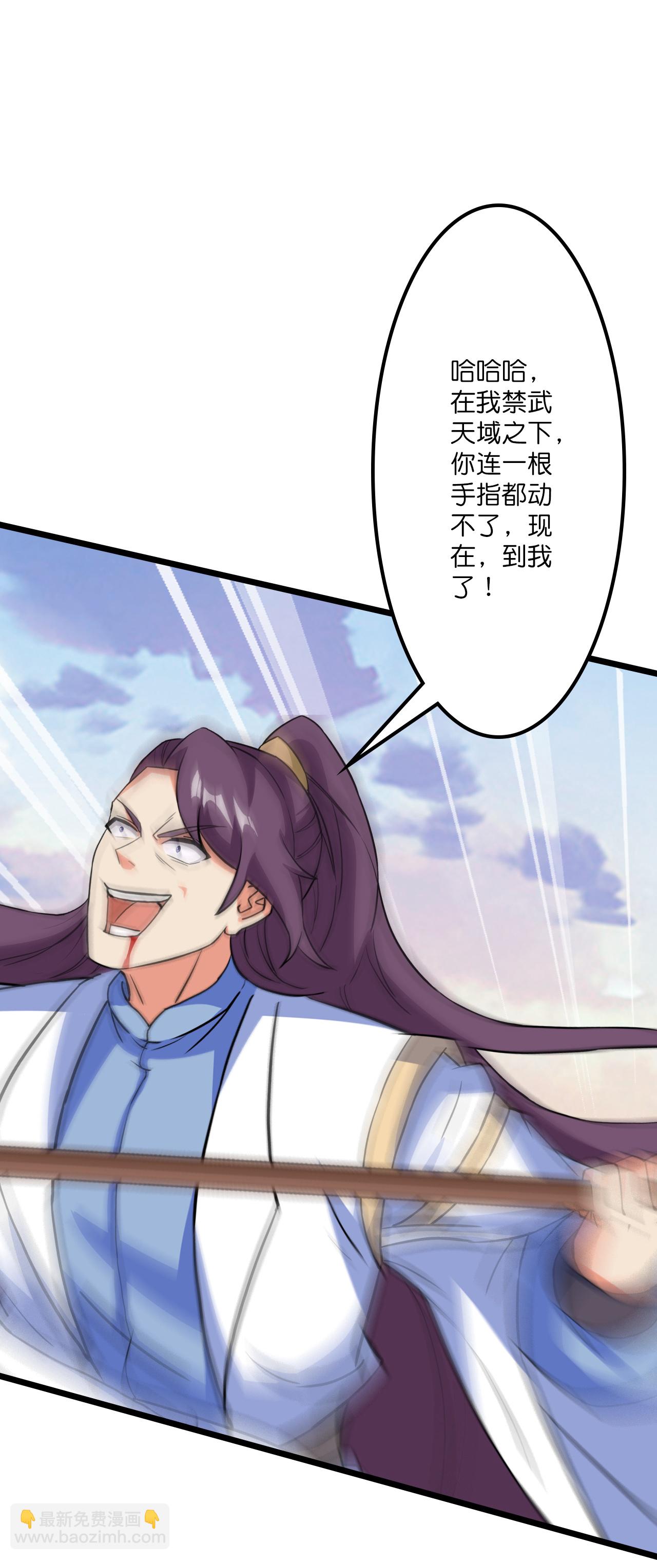 🍗逆天邪神 第647话 云澈胜出 第20页