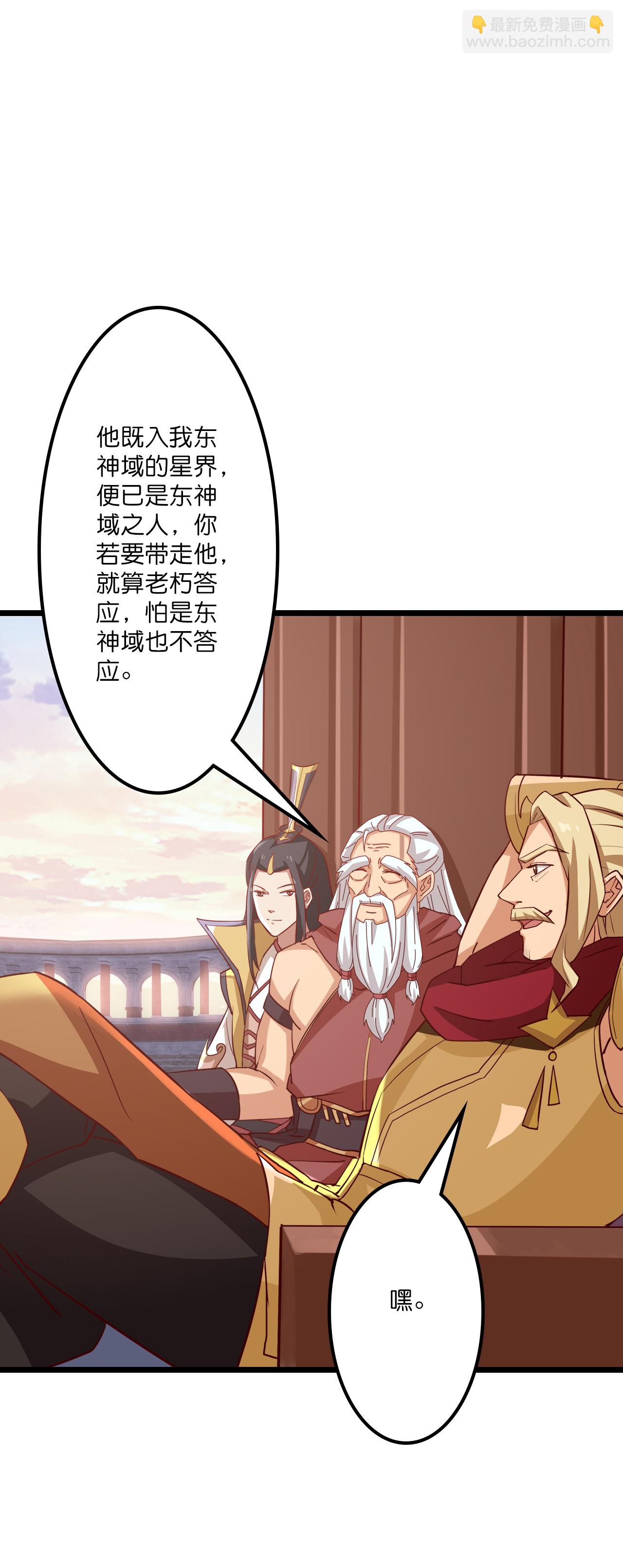 🍗逆天邪神 第647话 云澈胜出 第44页