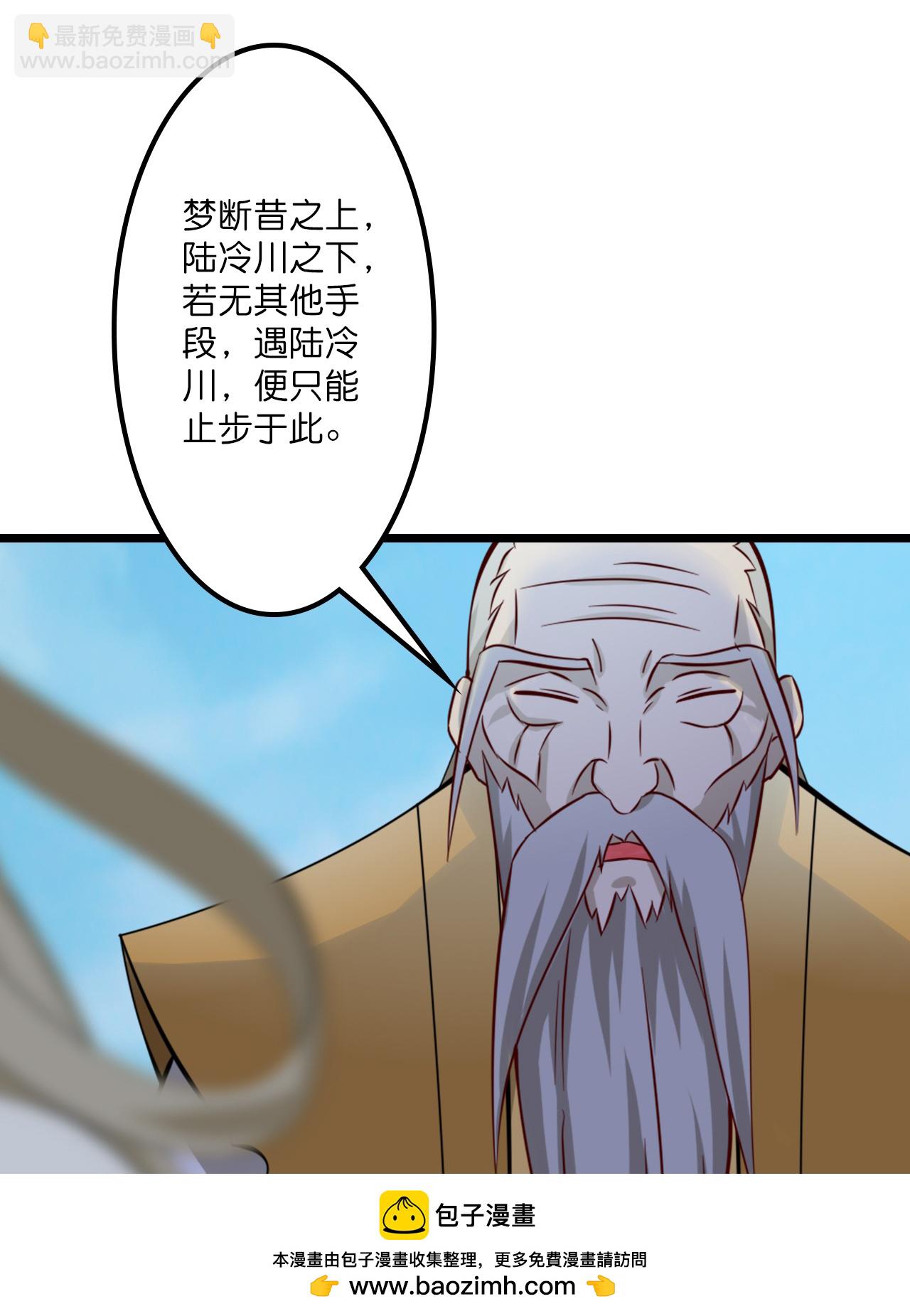🍗逆天邪神 第647话 云澈胜出 第50页