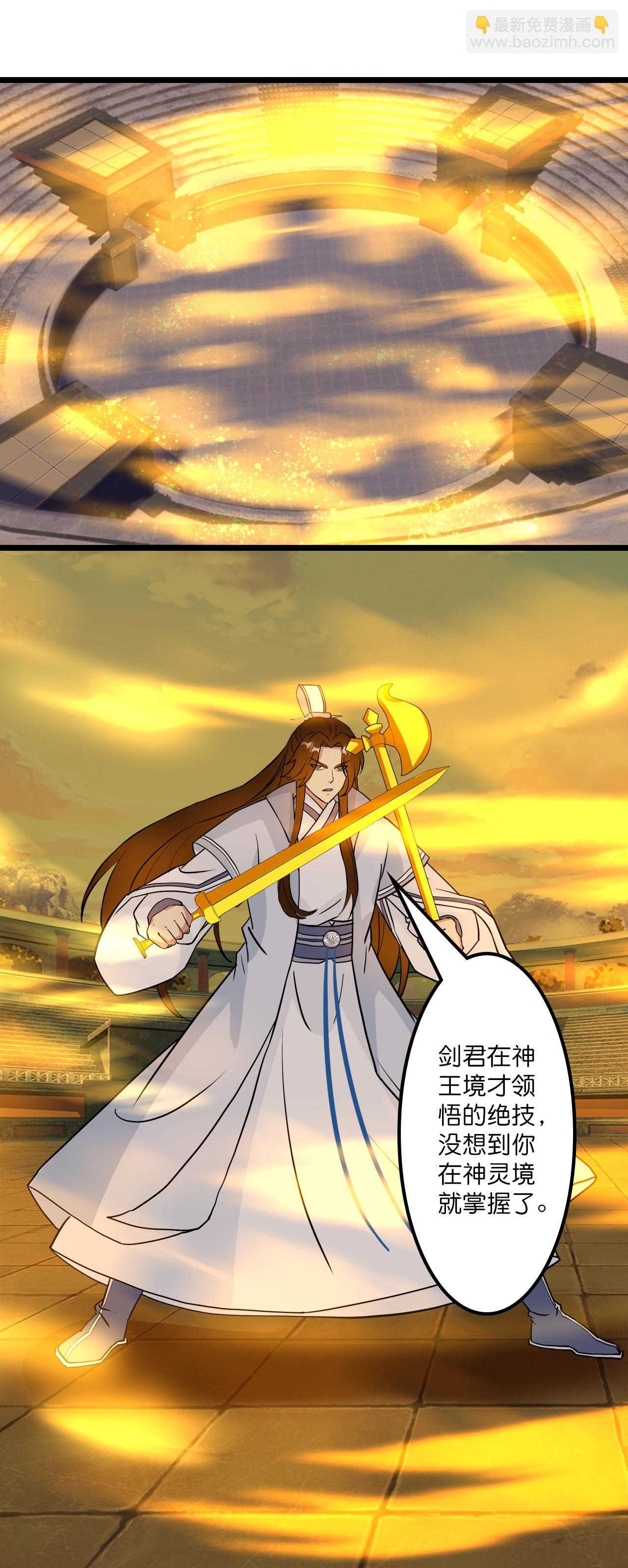 🍗逆天邪神 第649话 怪物洛长生 第12页