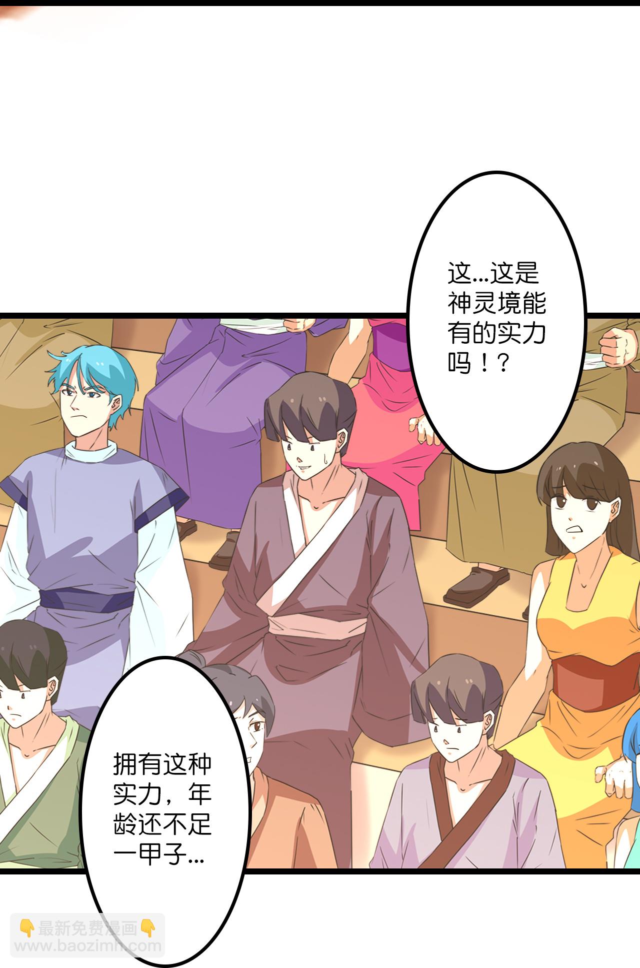 🍗逆天邪神 第649话 怪物洛长生 第21页