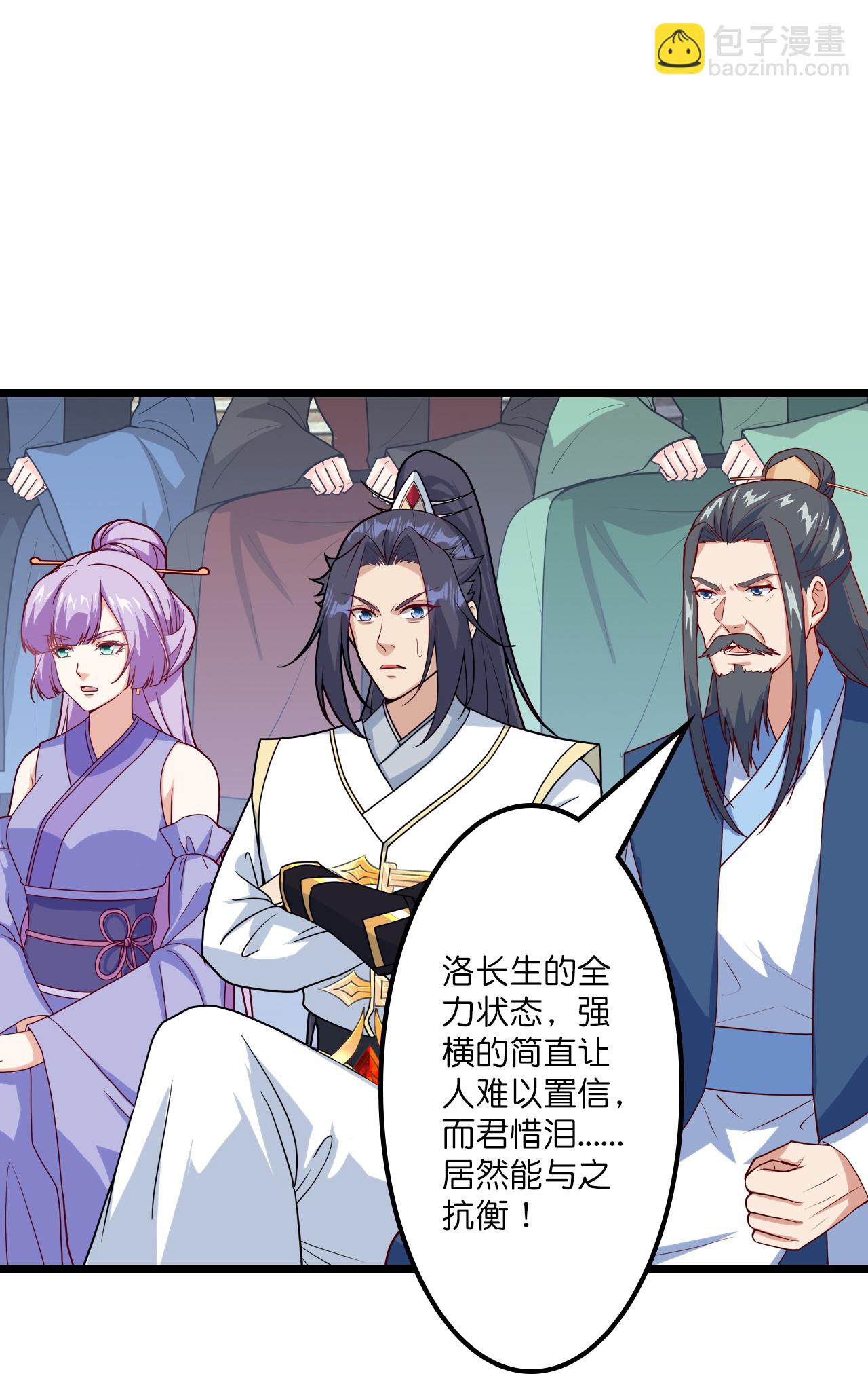 🍗逆天邪神 第649话 怪物洛长生 第47页