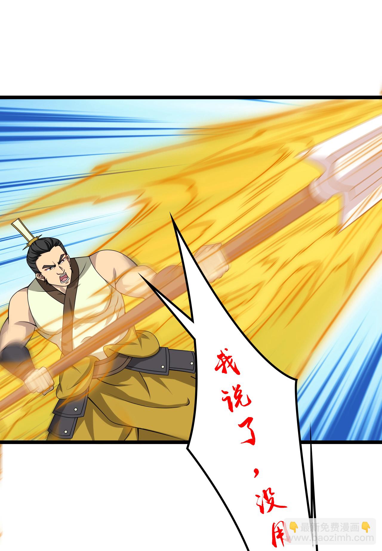 🍗逆天邪神 第651话 金乌神灵 第23页