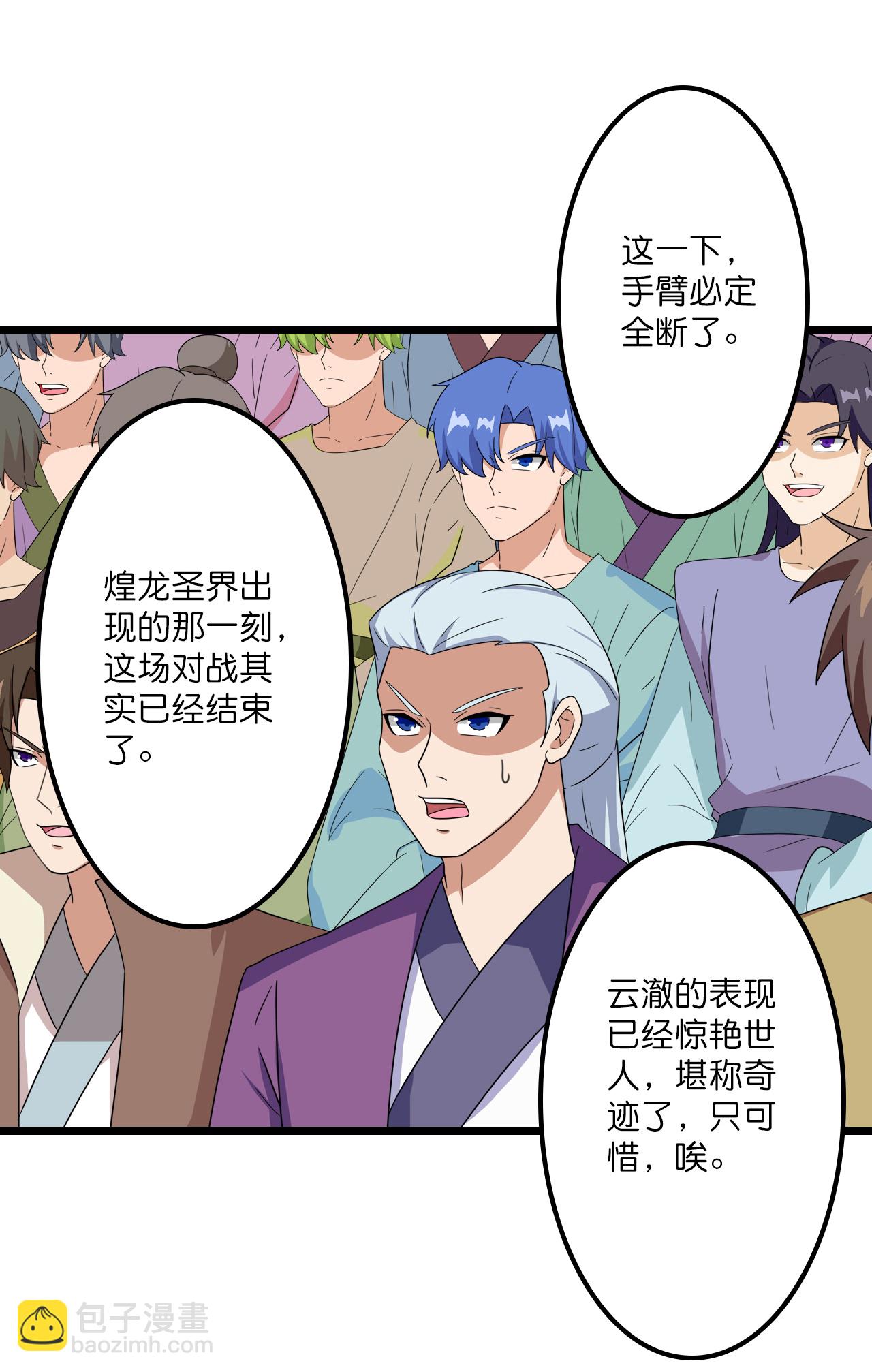 🍗逆天邪神 第651话 金乌神灵 第26页