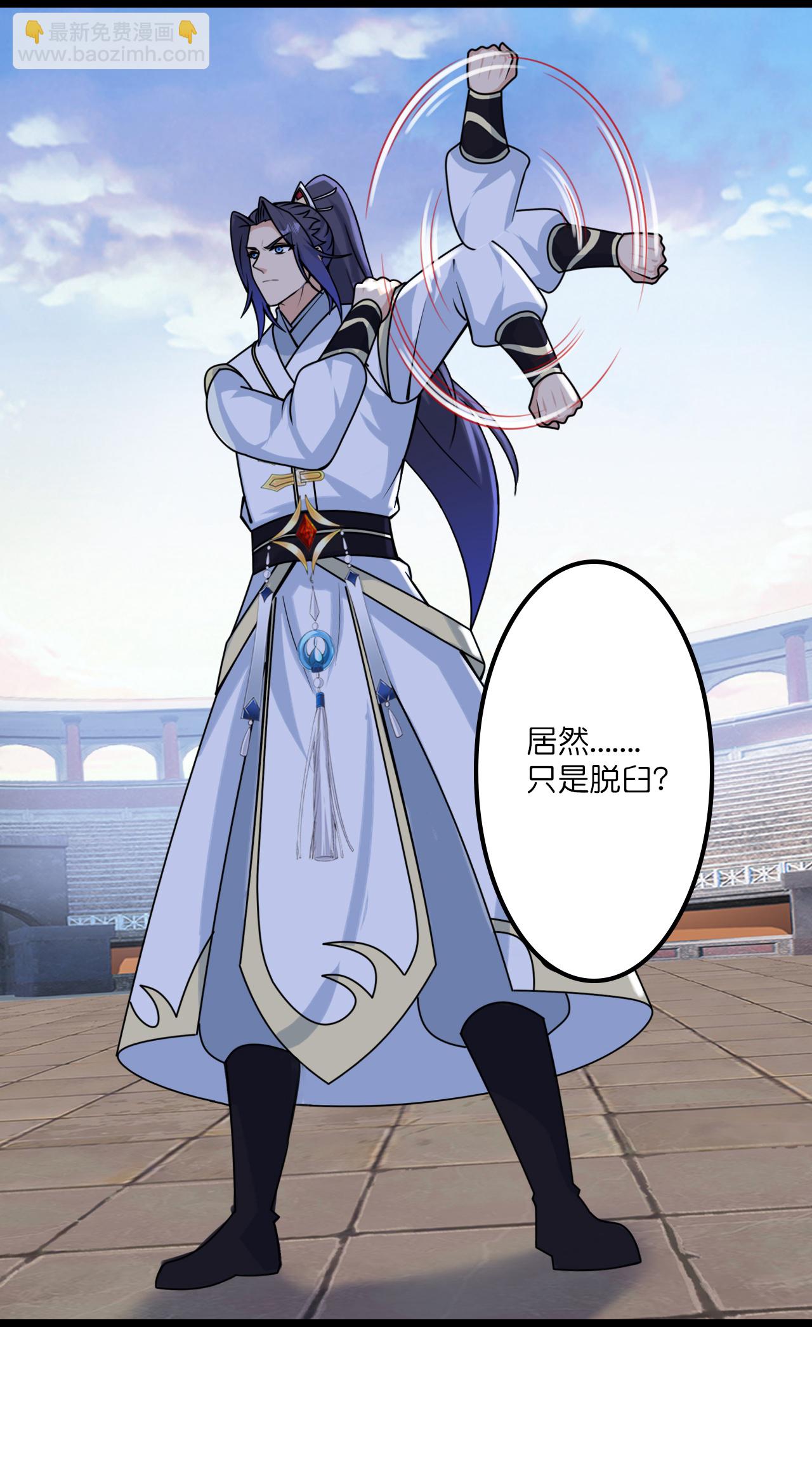 🍗逆天邪神 第651话 金乌神灵 第29页