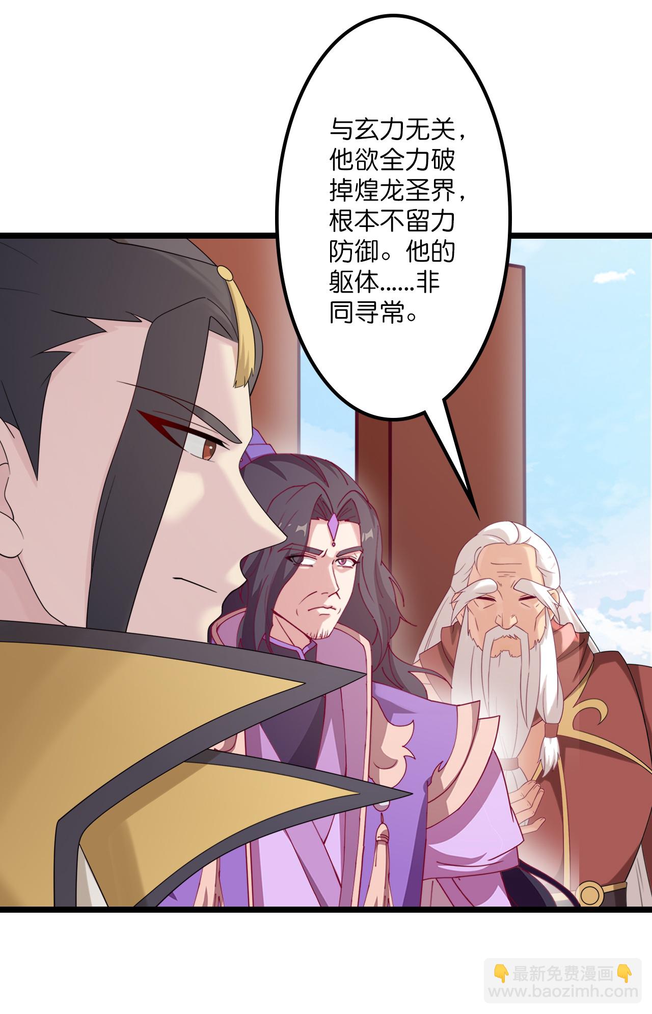 🍗逆天邪神 第651话 金乌神灵 第32页