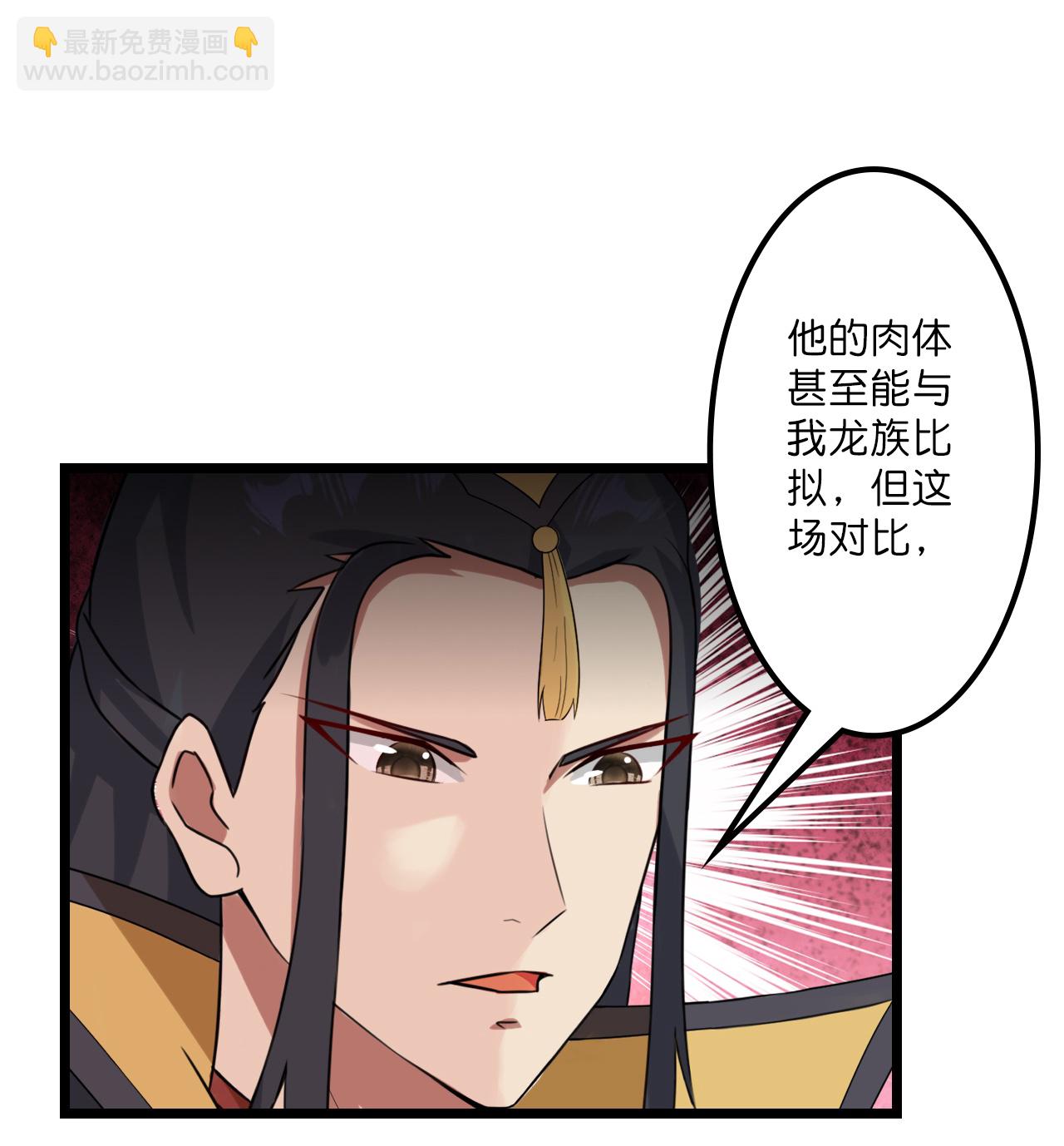 🍗逆天邪神 第651话 金乌神灵 第33页