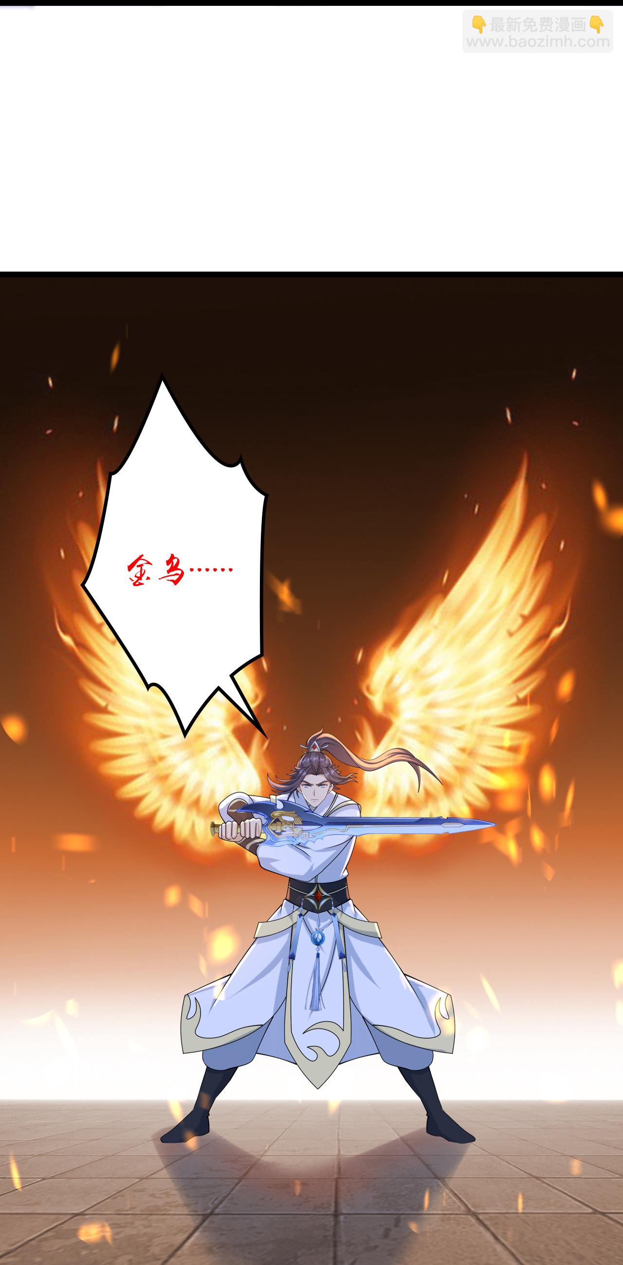 🍗逆天邪神 第651话 金乌神灵 第36页