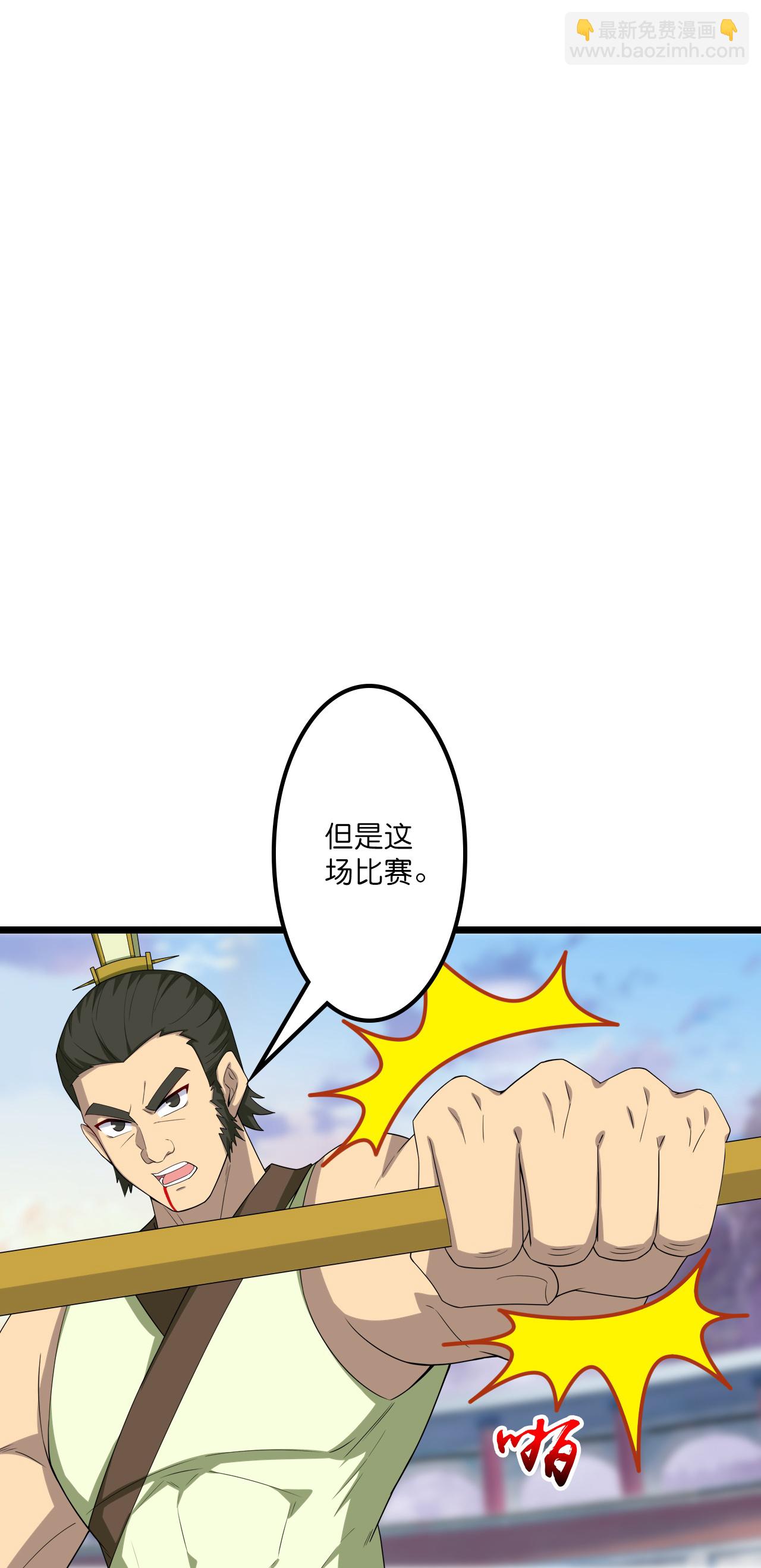 🍗逆天邪神 第651话 金乌神灵 第45页