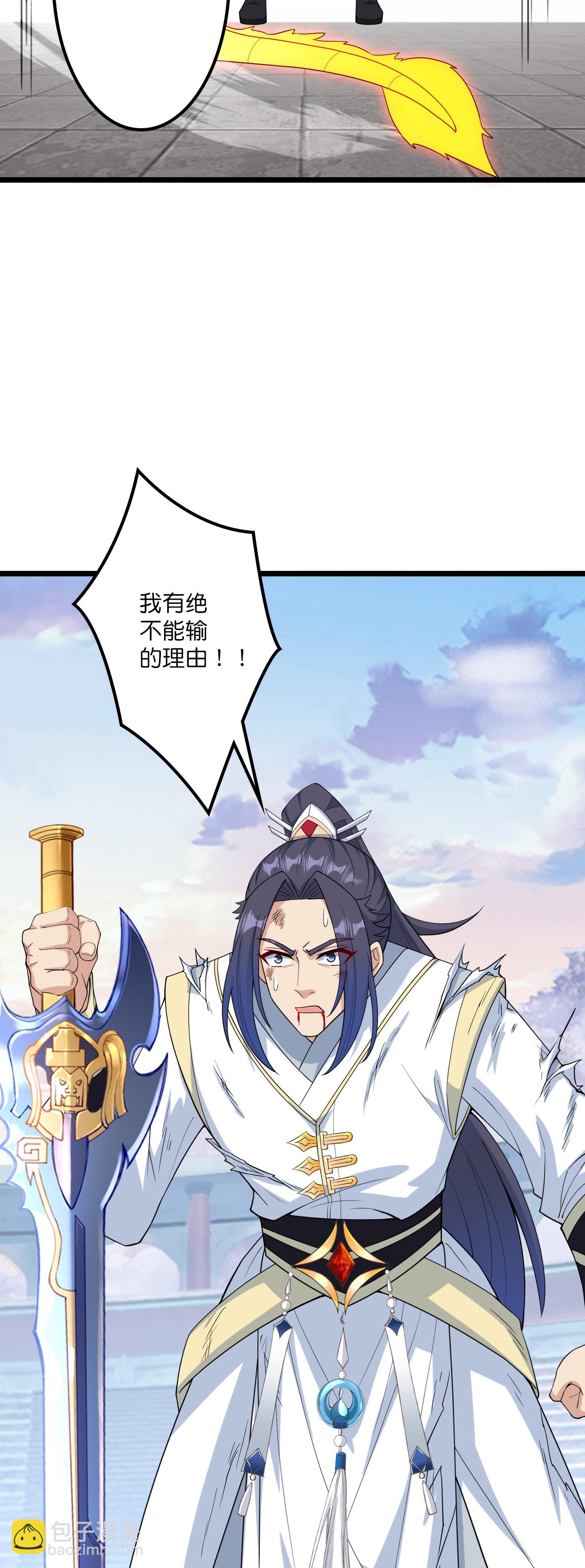 🍗逆天邪神 第651话 金乌神灵 第47页