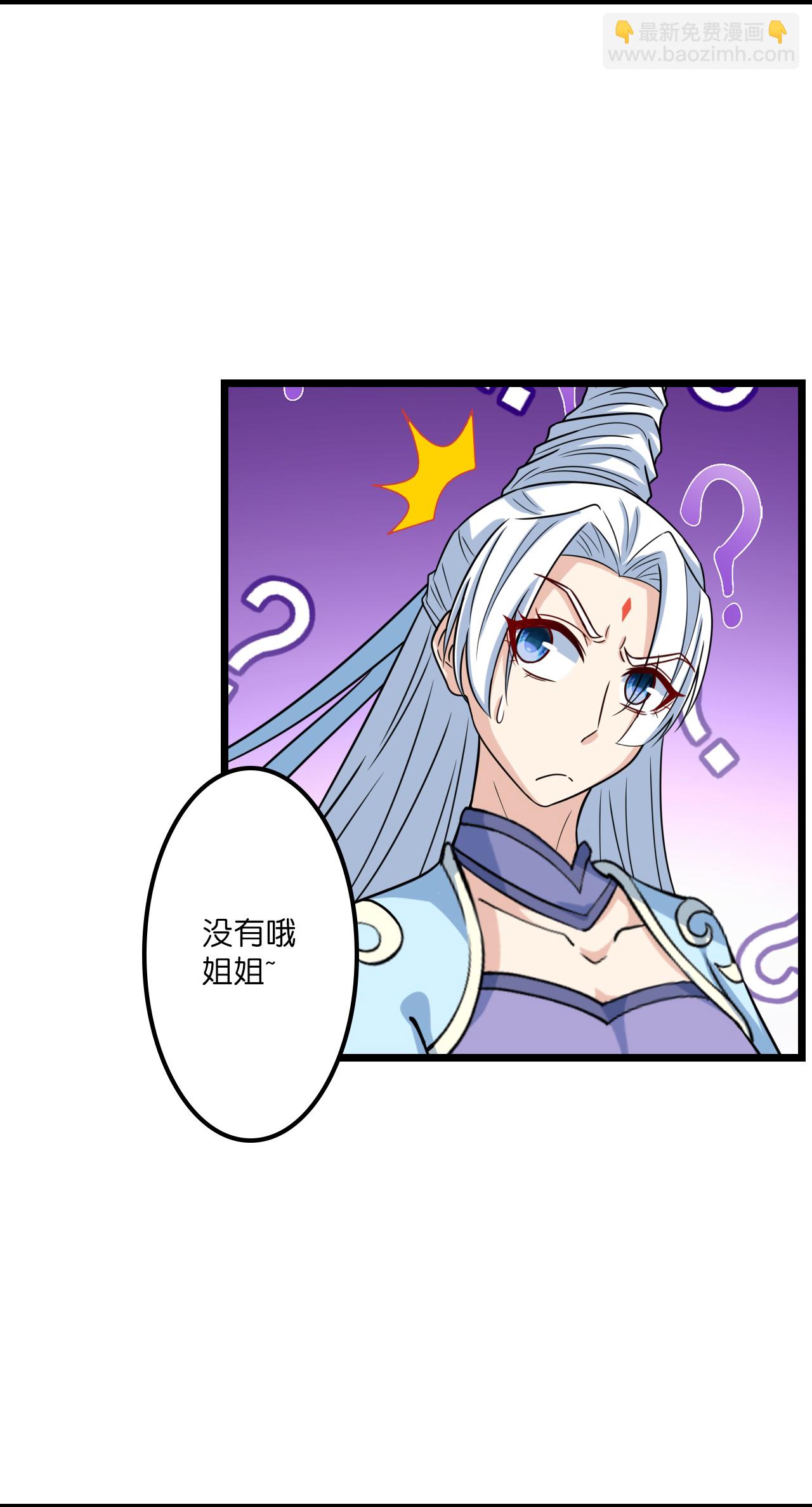 🍗逆天邪神 第651话 金乌神灵 第6页
