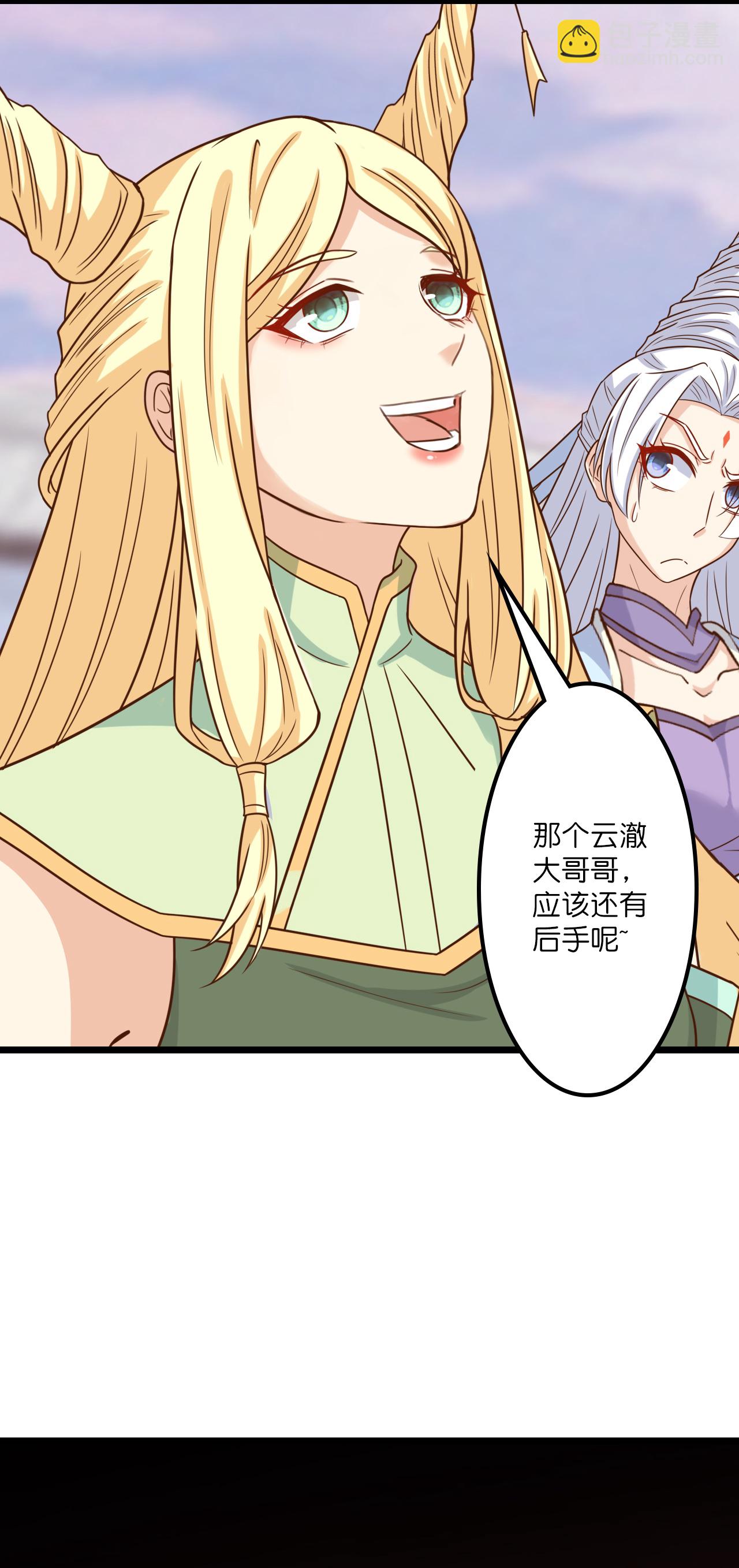 🍗逆天邪神 第651话 金乌神灵 第7页