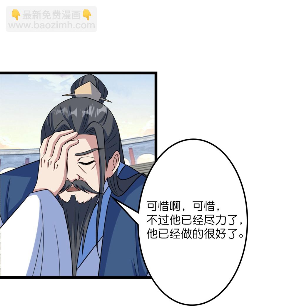 🍗逆天邪神 第653话 击败！陆冷川！ 第14页