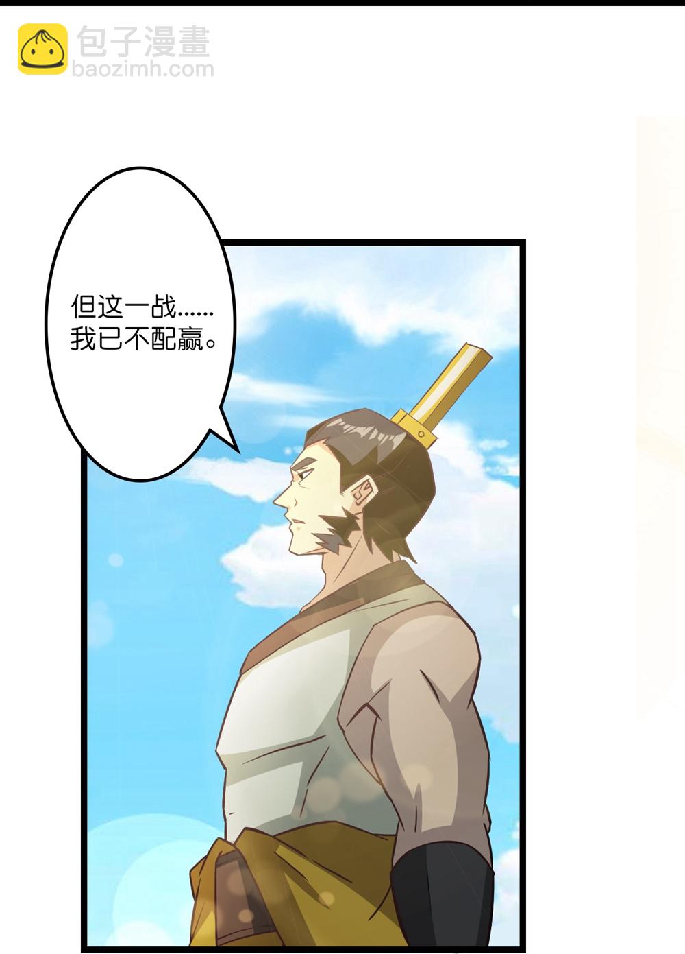 🍗逆天邪神 第653话 击败！陆冷川！ 第21页