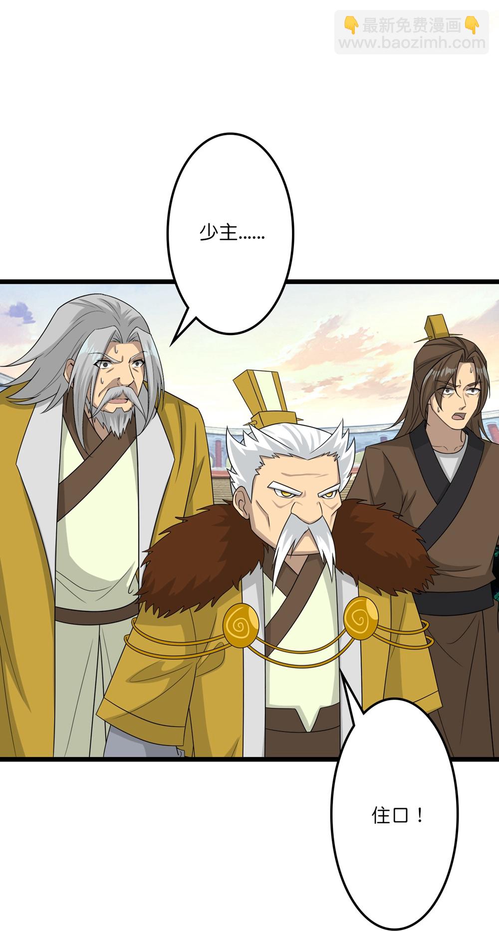 🍗逆天邪神 第653话 击败！陆冷川！ 第22页