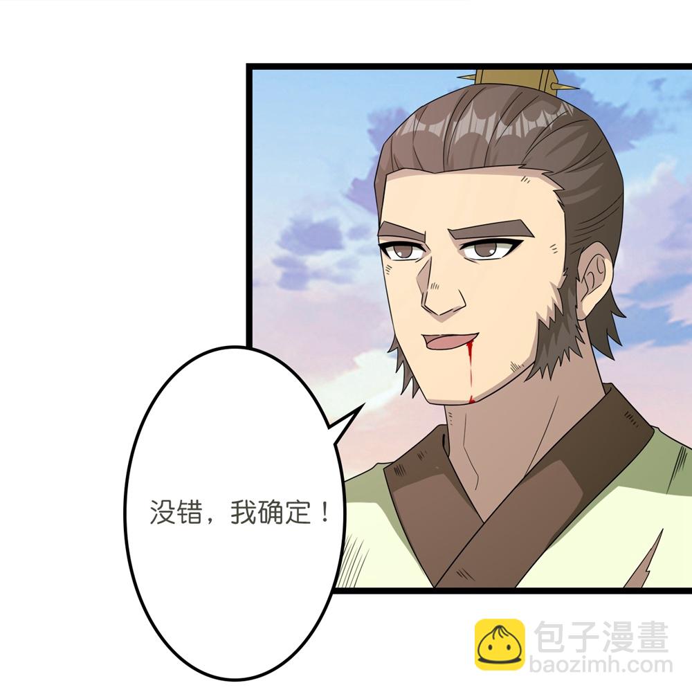 🍗逆天邪神 第653话 击败！陆冷川！ 第25页