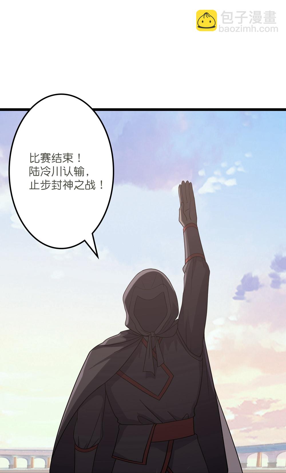 🍗逆天邪神 第653话 击败！陆冷川！ 第26页