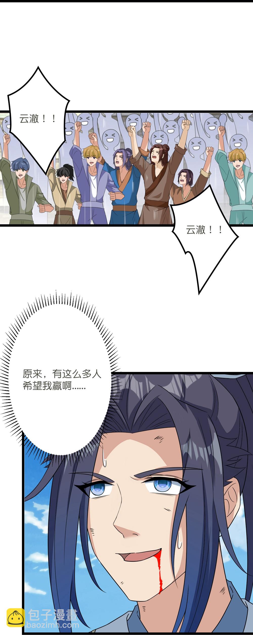 🍗逆天邪神 第653话 击败！陆冷川！ 第28页