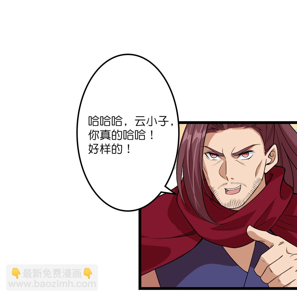 🍗逆天邪神 第653话 击败！陆冷川！ 第32页