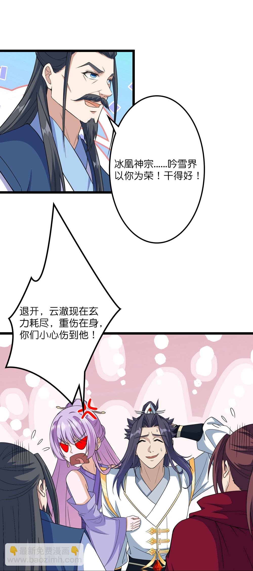 🍗逆天邪神 第653话 击败！陆冷川！ 第33页
