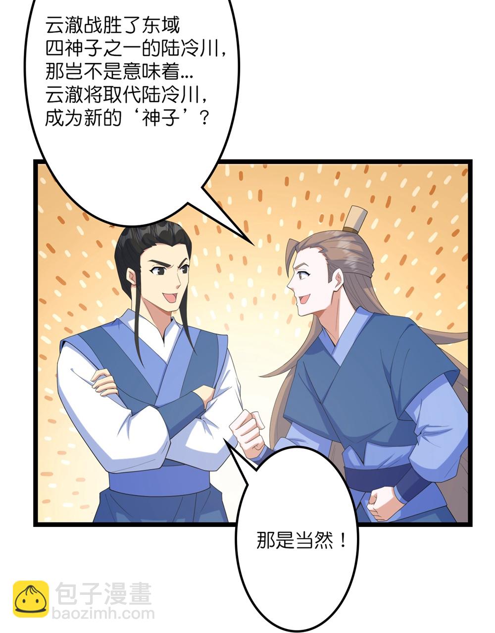🍗逆天邪神 第653话 击败！陆冷川！ 第35页