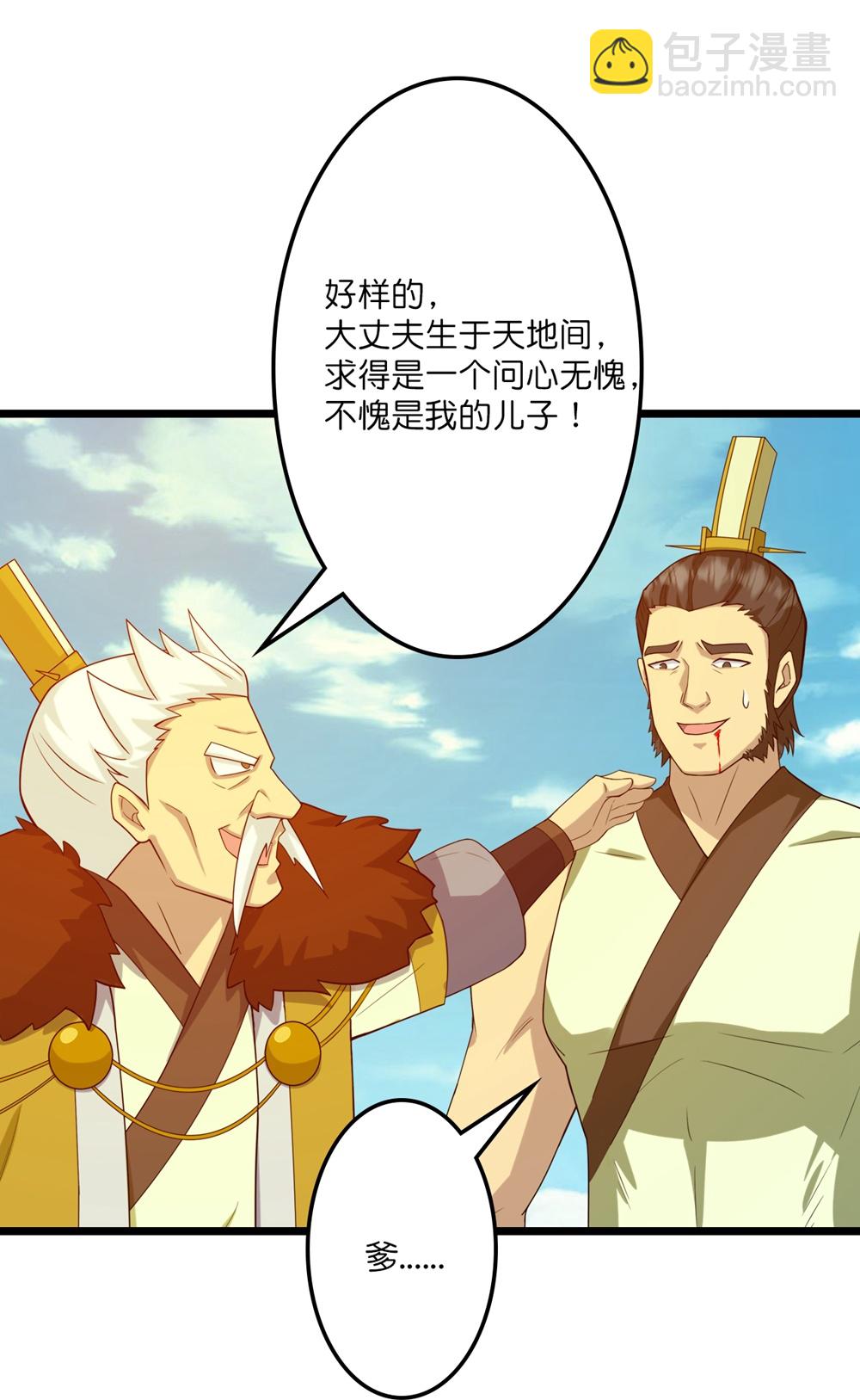 🍗逆天邪神 第653话 击败！陆冷川！ 第37页